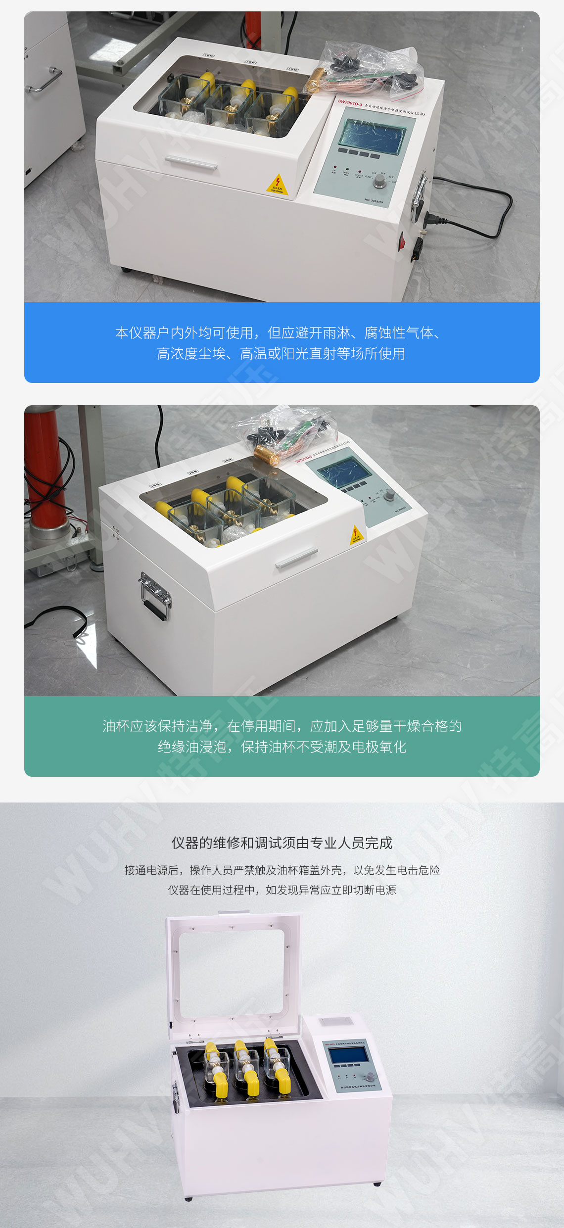 絕緣油介電強(qiáng)度測試儀