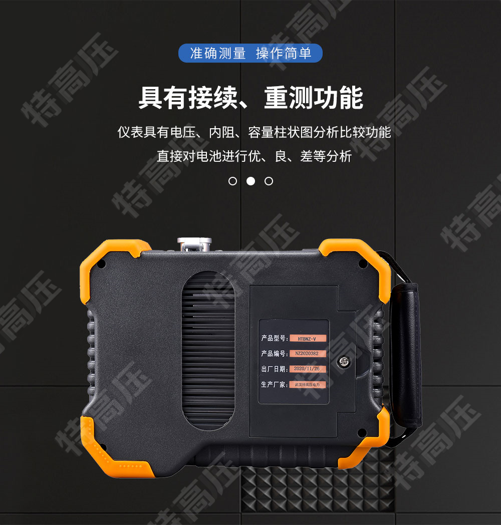 蓄電池內阻測試儀