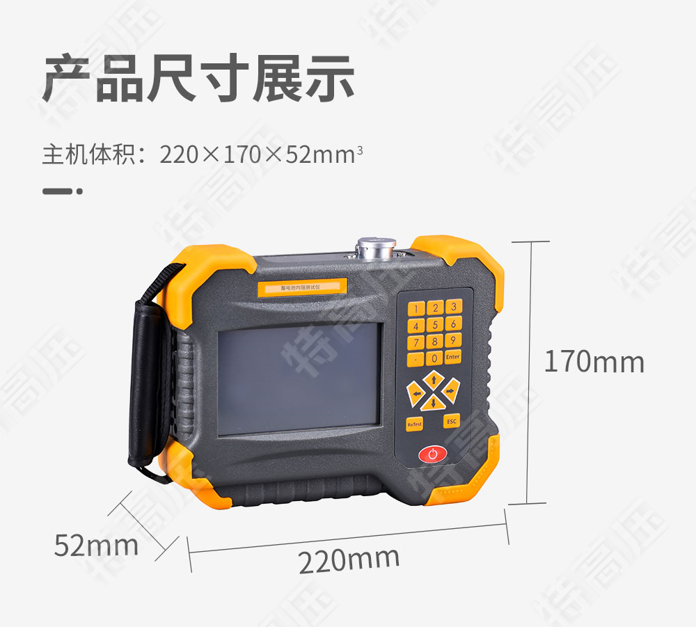 蓄電池內阻測試儀