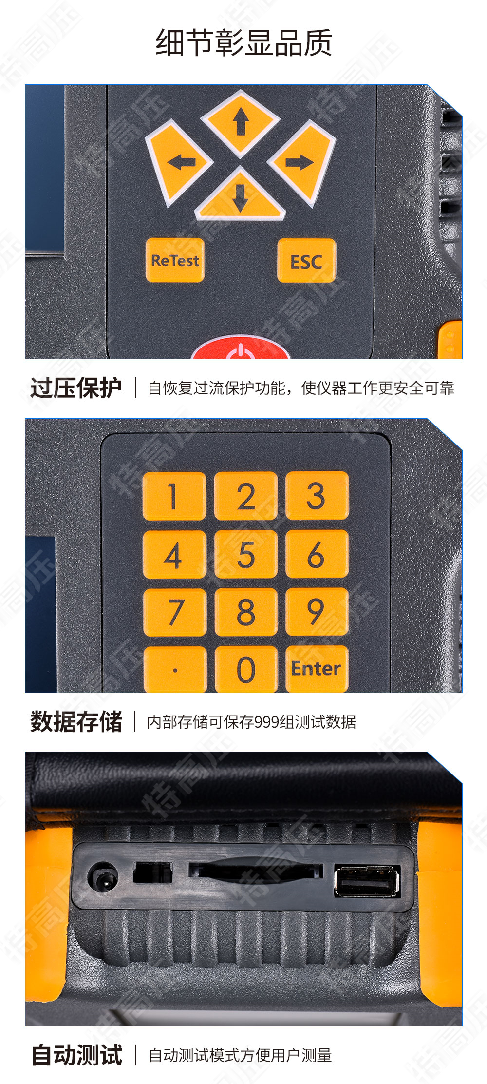 蓄電池內阻測試儀