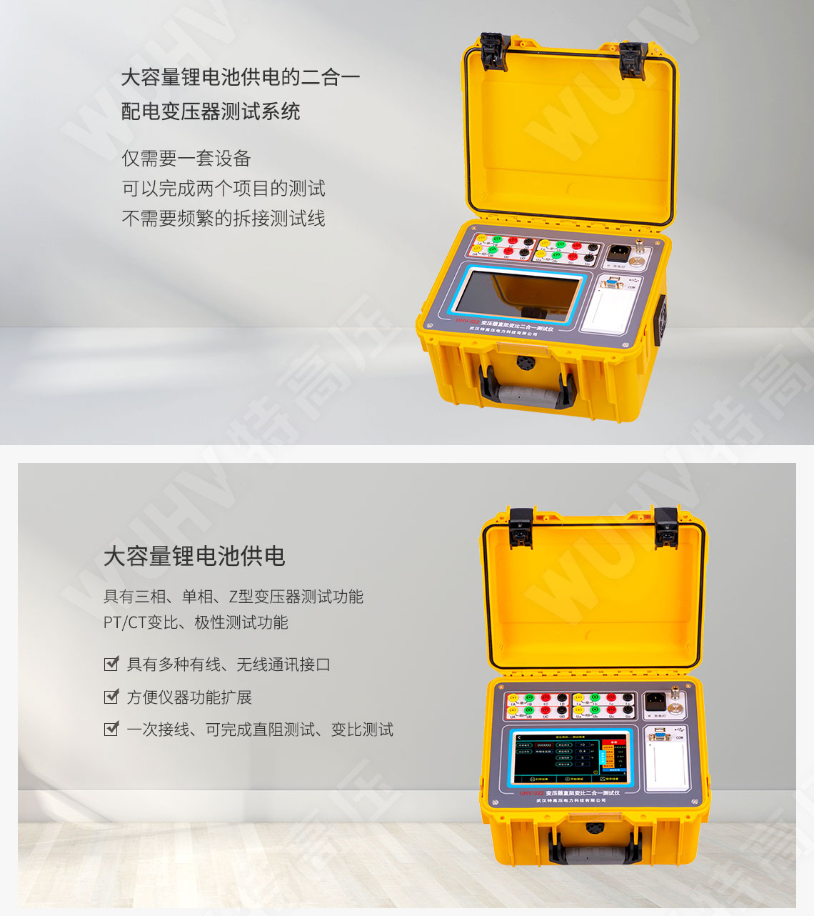 變壓器容量測試儀