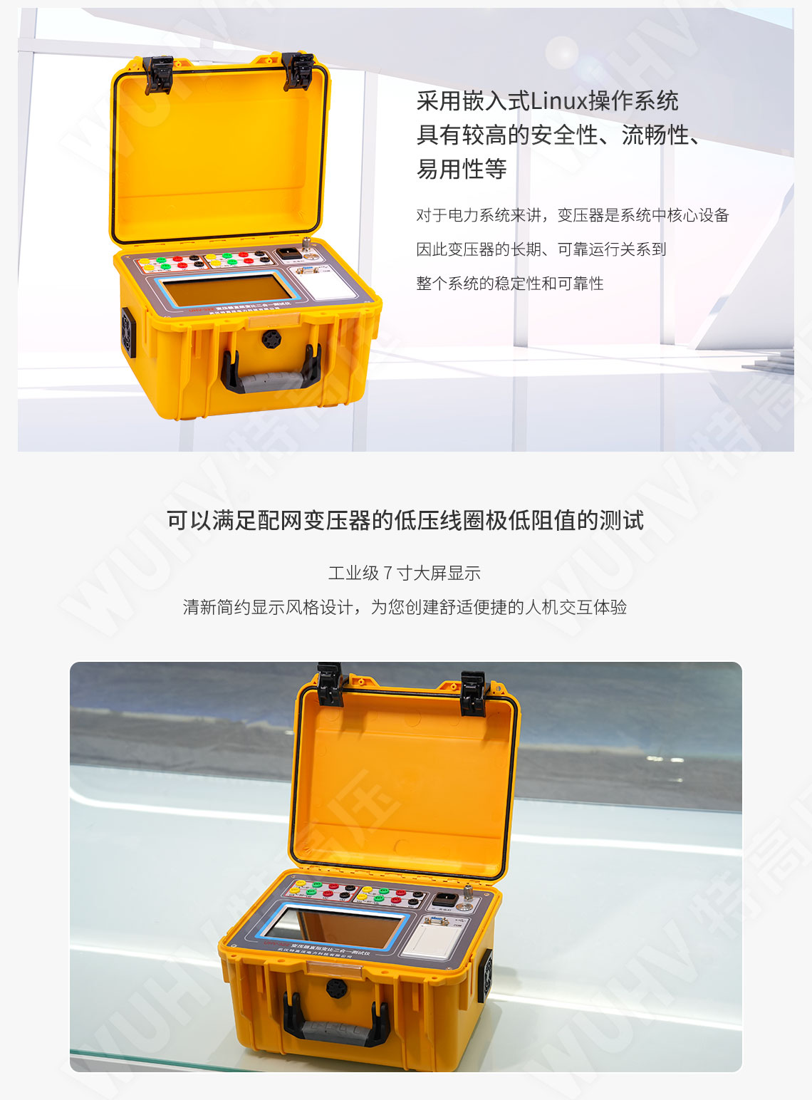 變壓器容量測試儀