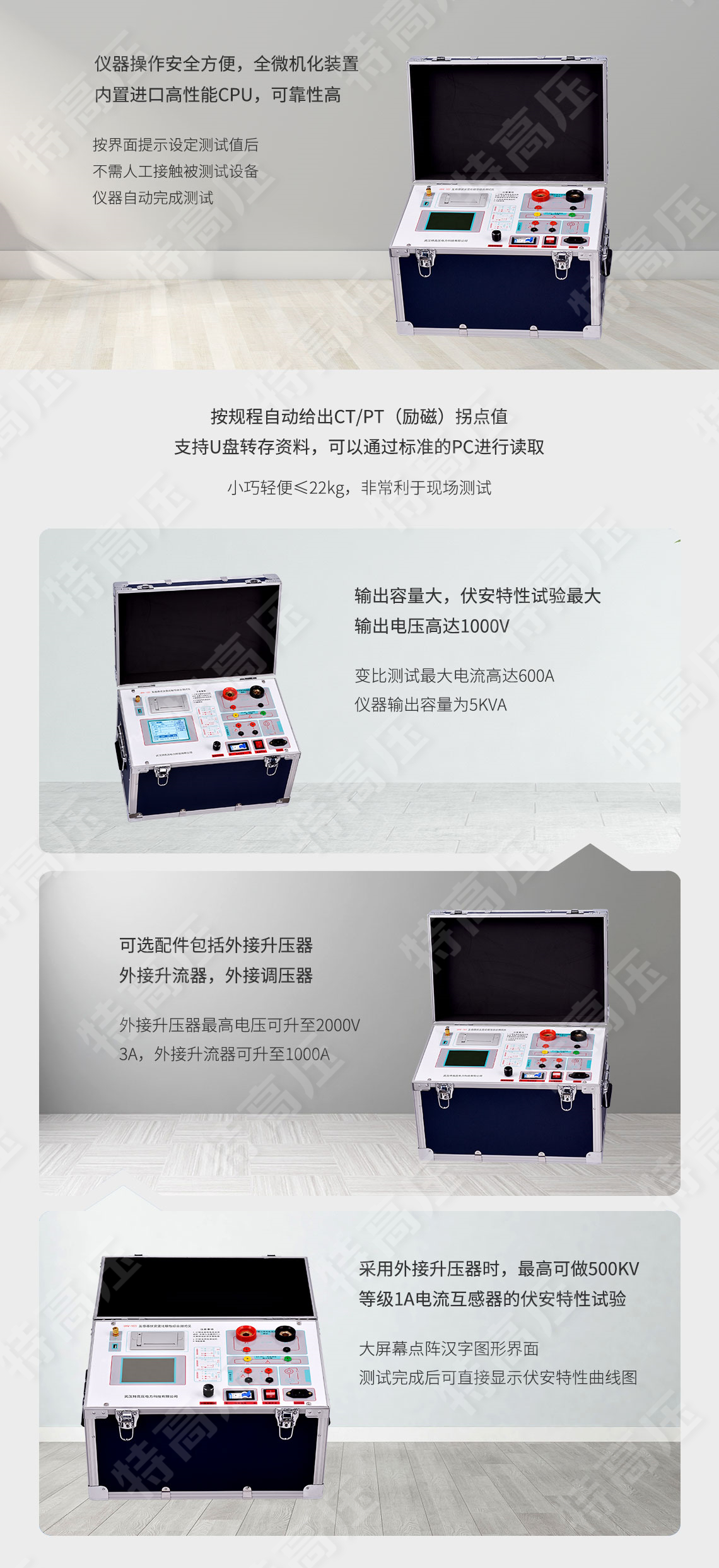 互感器伏安特性測試儀