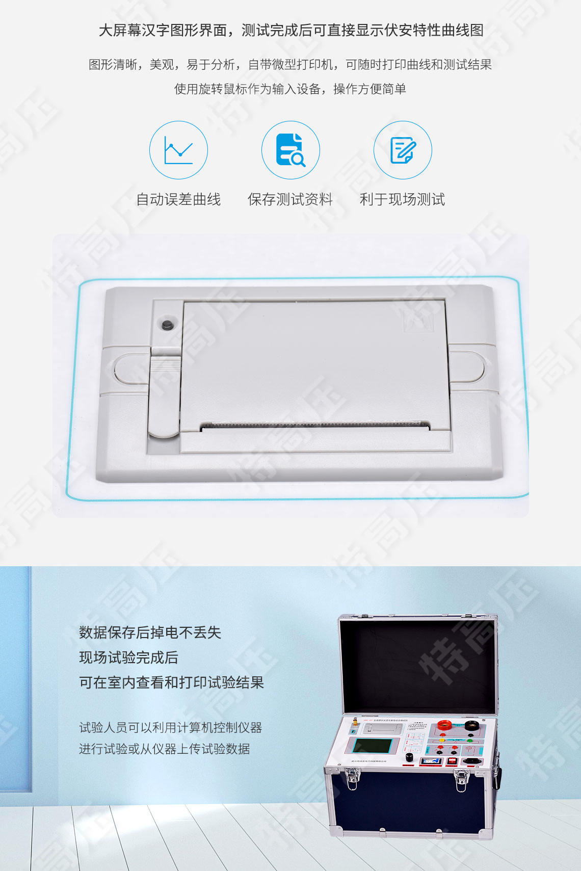 互感器伏安特性測試儀