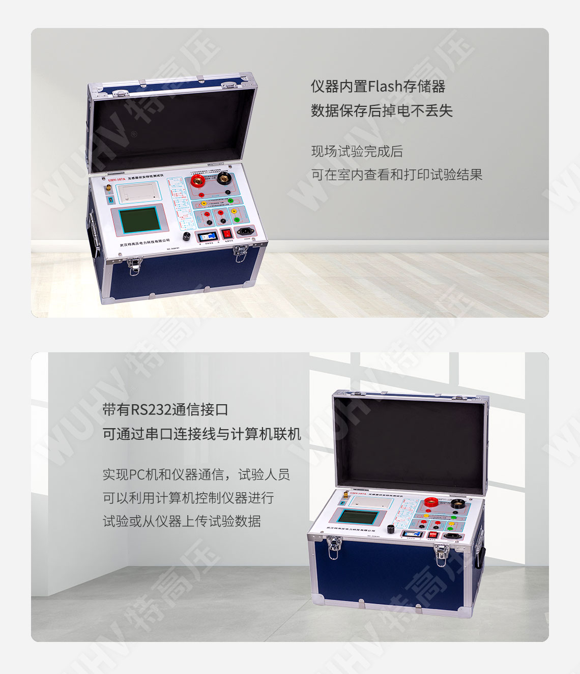 HTFA-107A 互感器伏安變比極性綜合測試儀(圖5) 互感器伏安特性測試儀