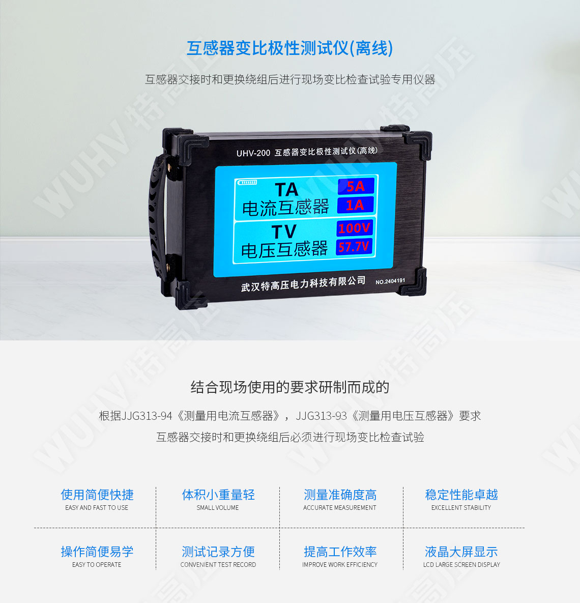 HTCT-200 互感器變比極性測試儀(離線)(圖1) 互感器變比極性測試儀