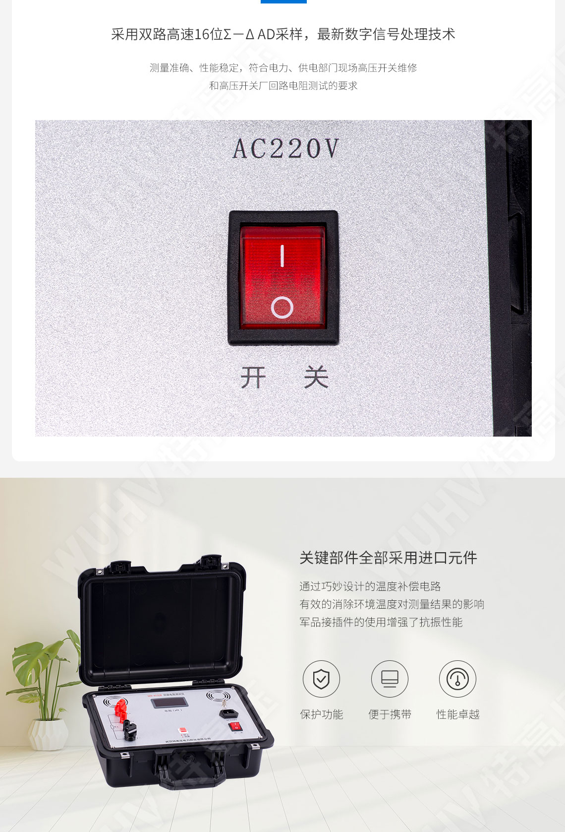 開關回路電阻測試儀