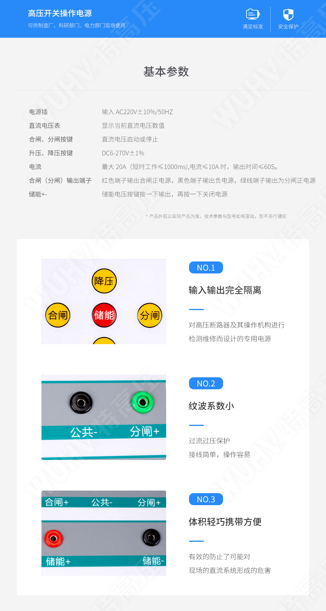 高壓開關操作電源(圖5) 高壓開關操作電源(圖5)