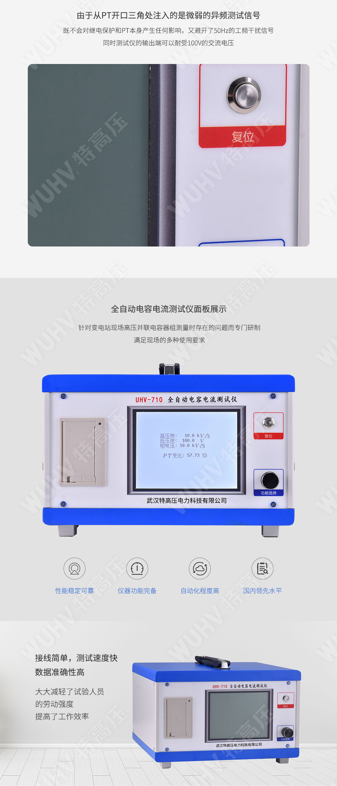 電容電流測試儀