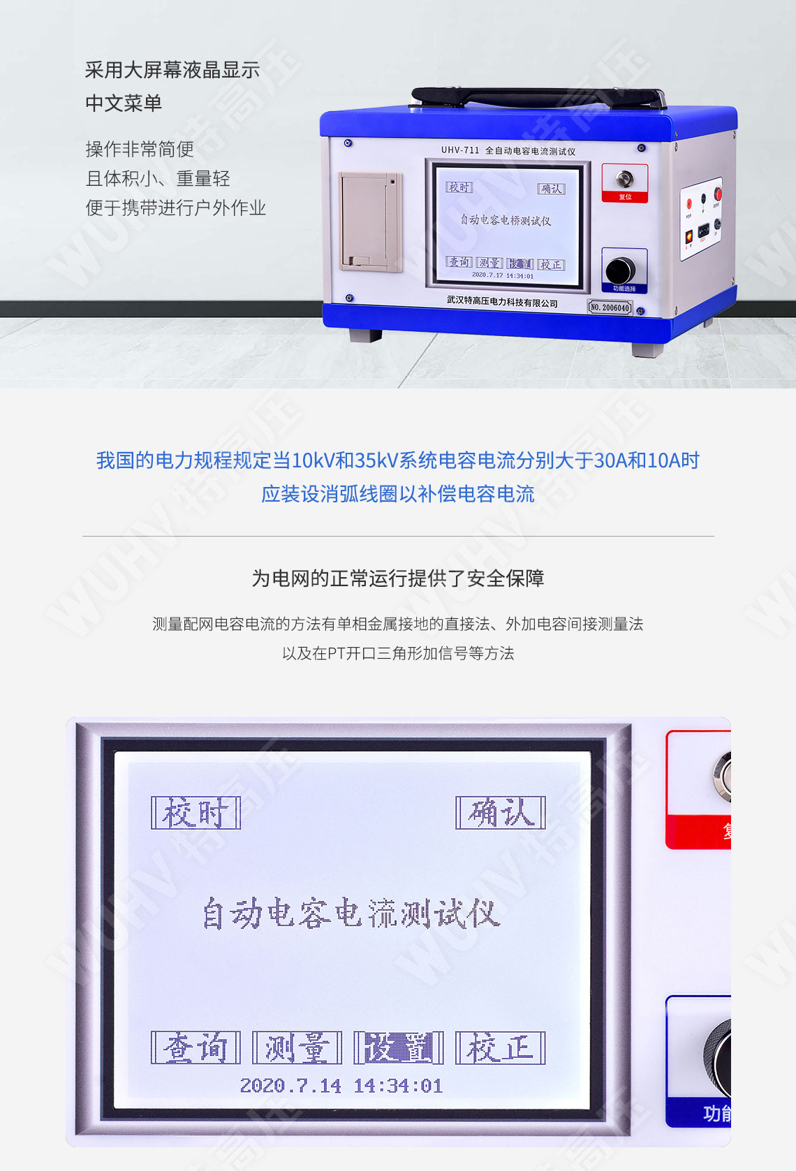 電容漏電流測試儀