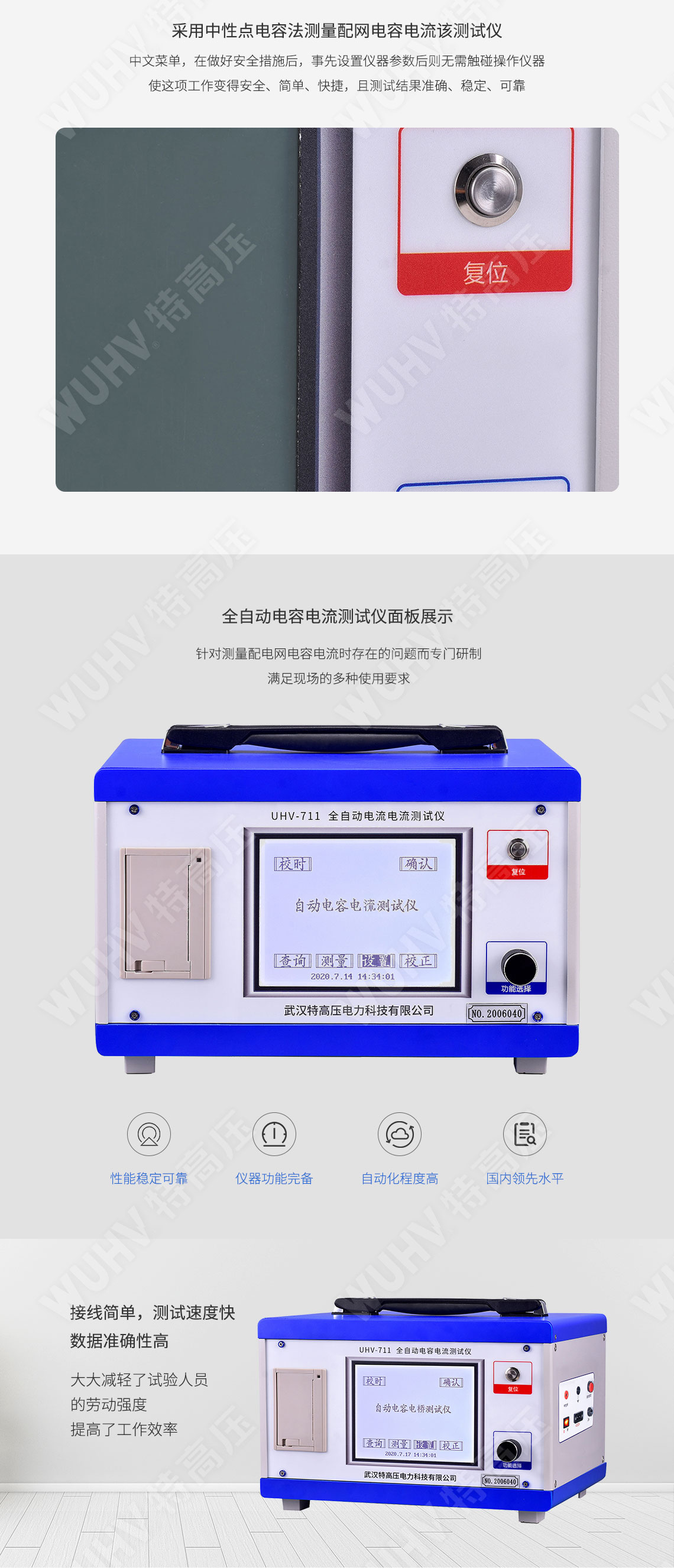 電容漏電流測試儀