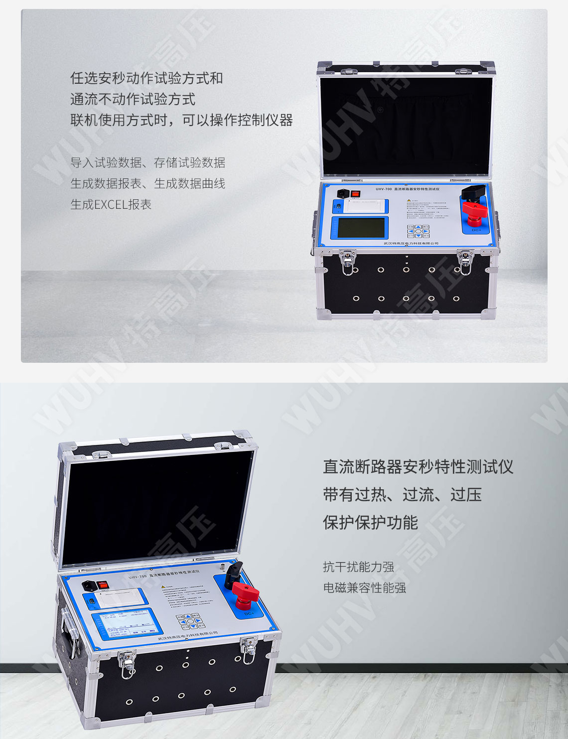 直流斷路器安秒特性測試儀