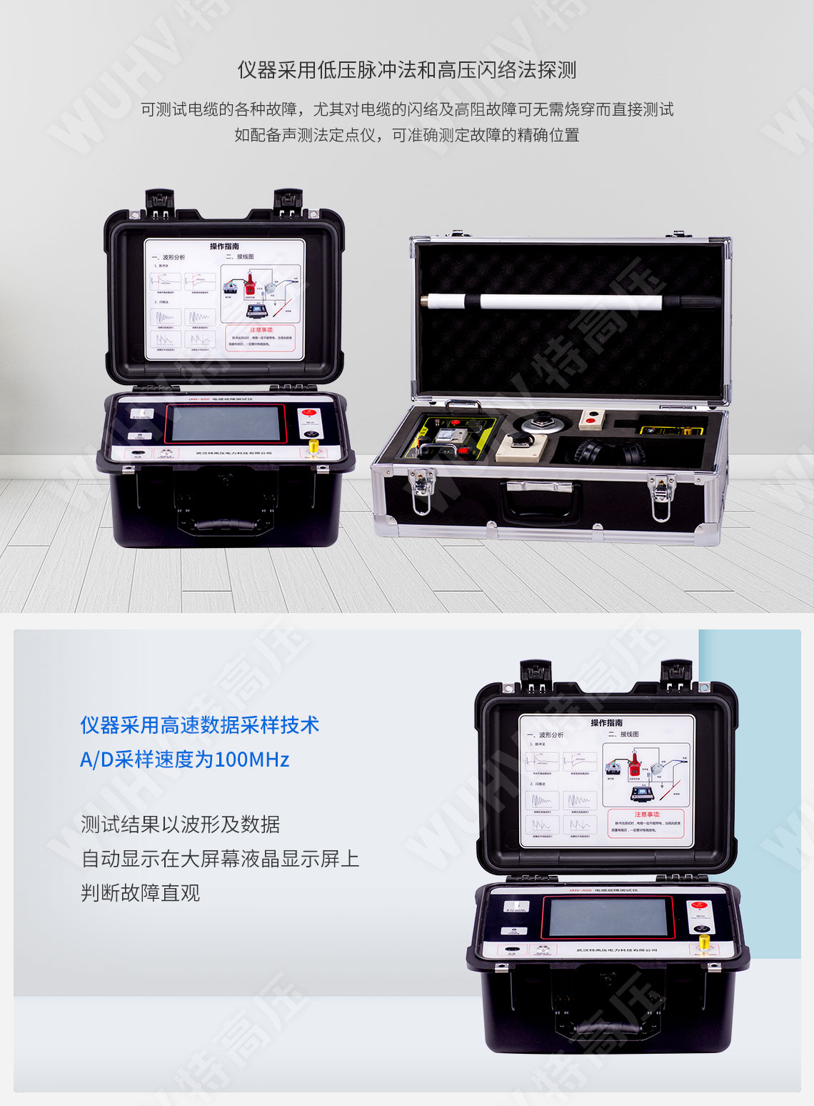 電纜故障測(cè)試儀