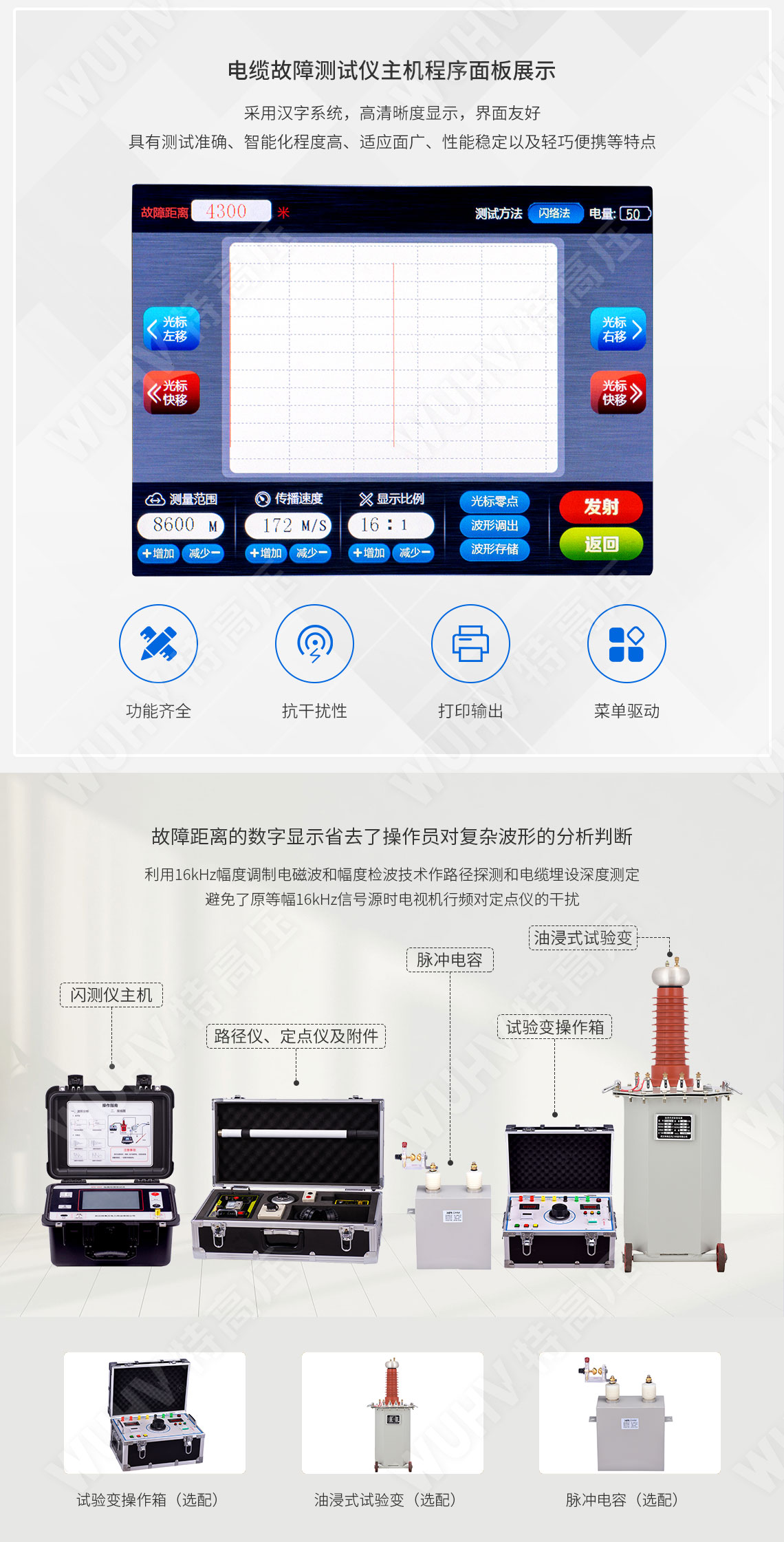 電纜故障測(cè)試儀
