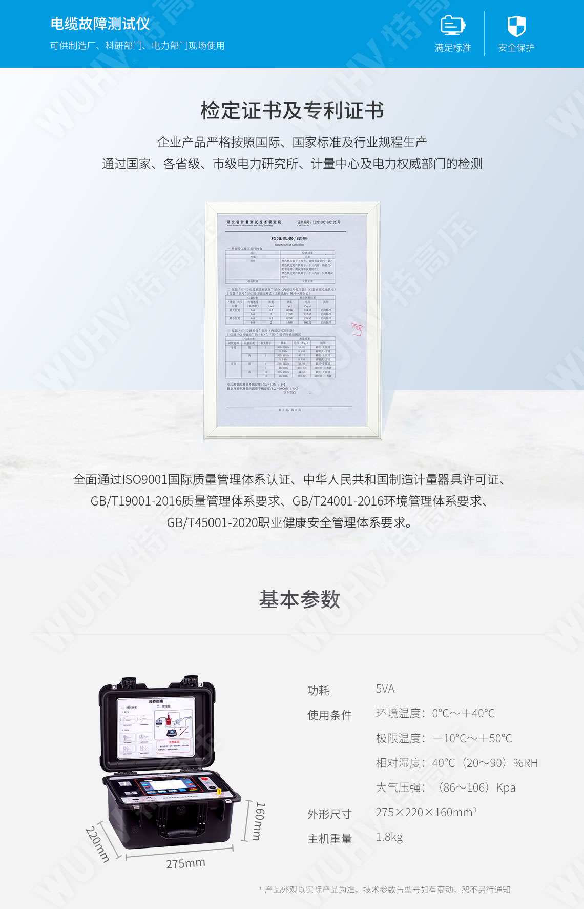 電纜故障測(cè)試儀