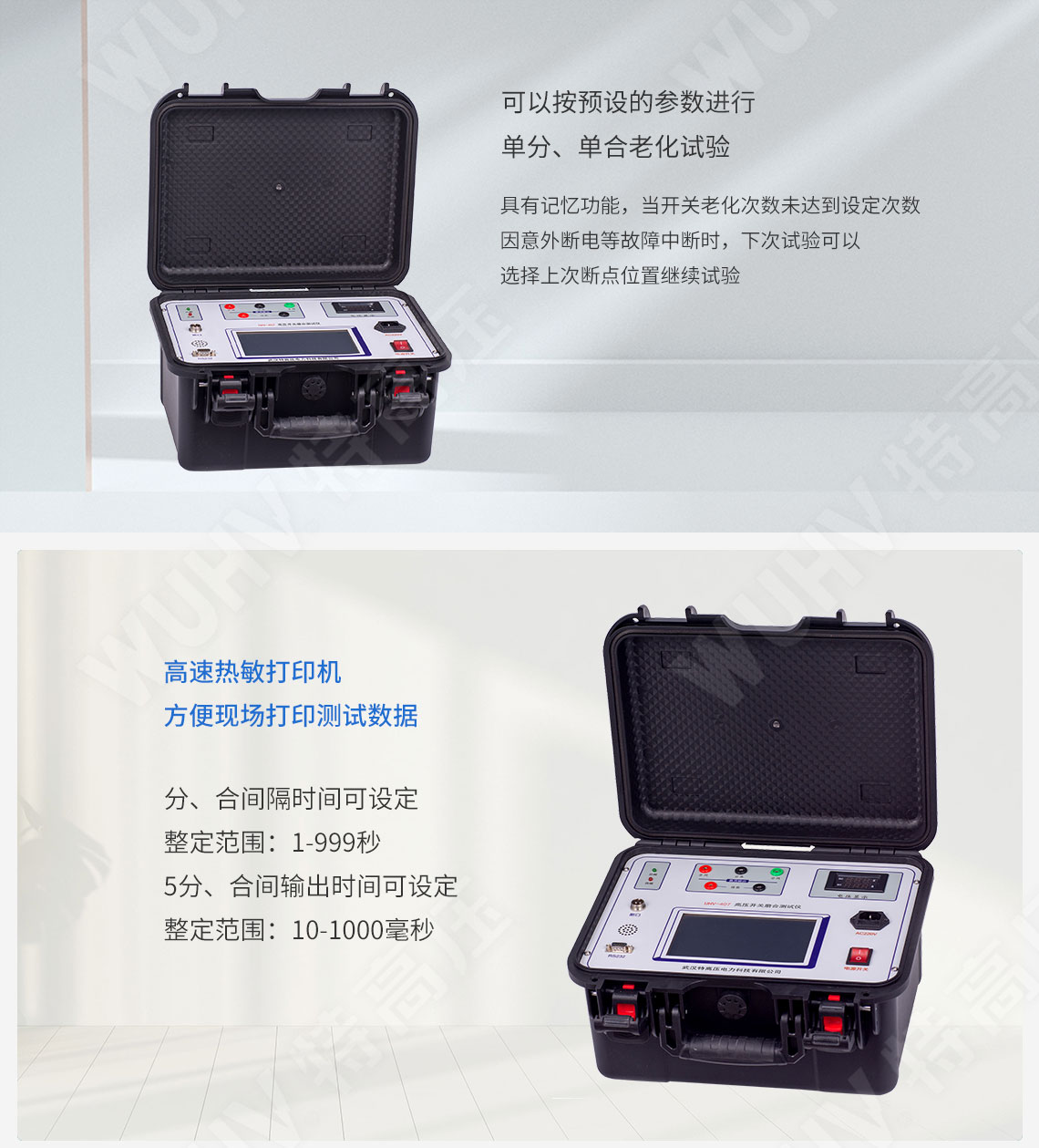 高壓開關(guān)動特性測試儀(圖2)