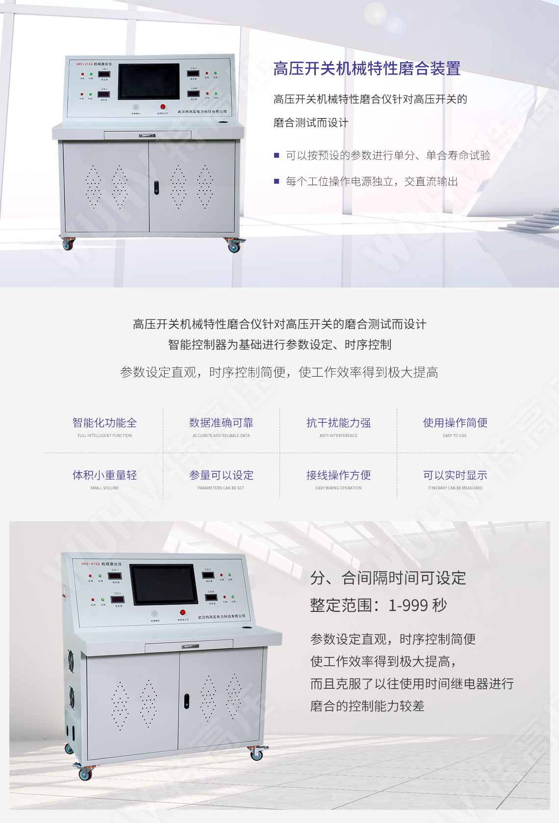 高壓開(kāi)關(guān)動(dòng)特性測(cè)試儀(圖1)