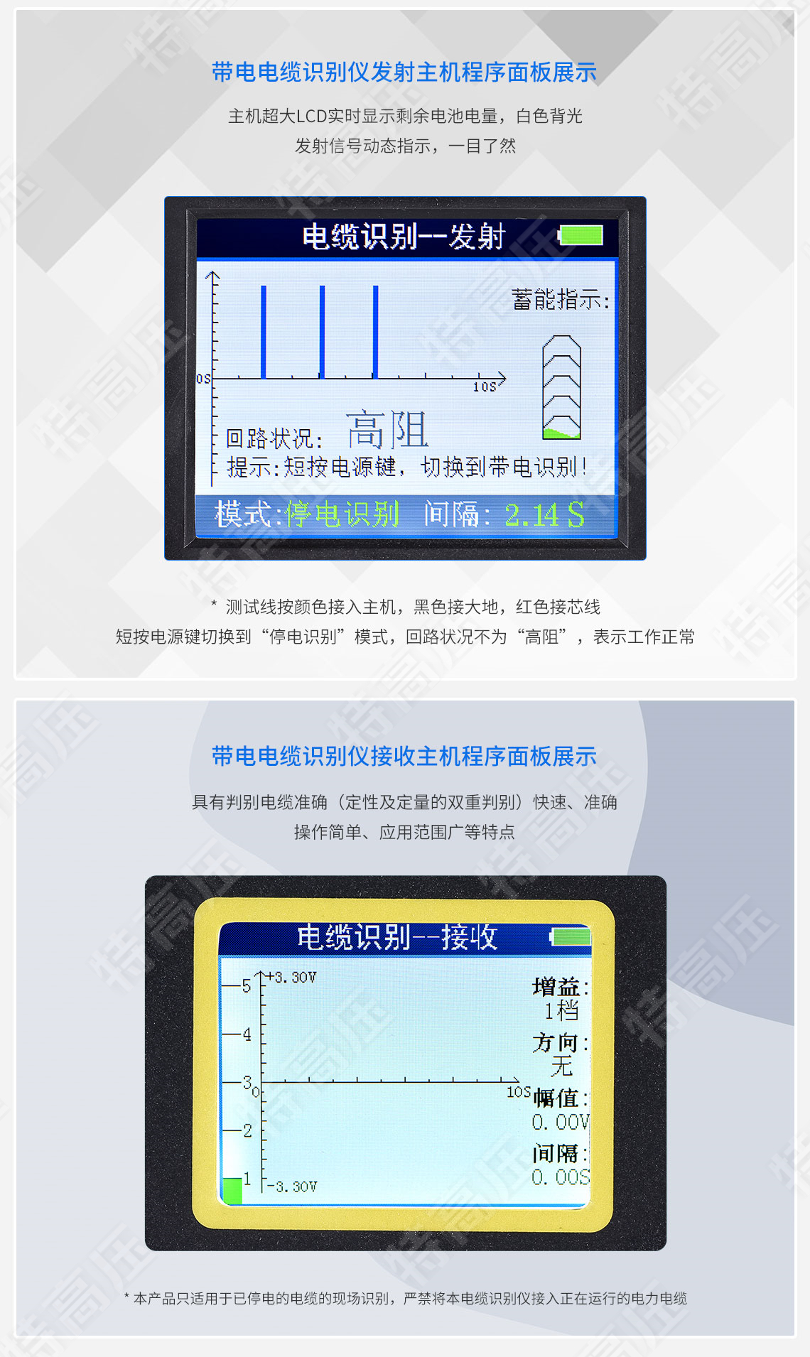 HTDS-V 帶電電纜識別儀(圖3) HTDS-V 帶電電纜識別儀(圖3)