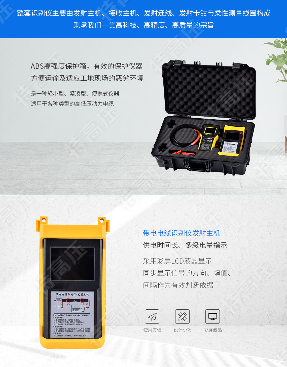 HTDS-V 帶電電纜識別儀(圖4) HTDS-V 帶電電纜識別儀(圖4)