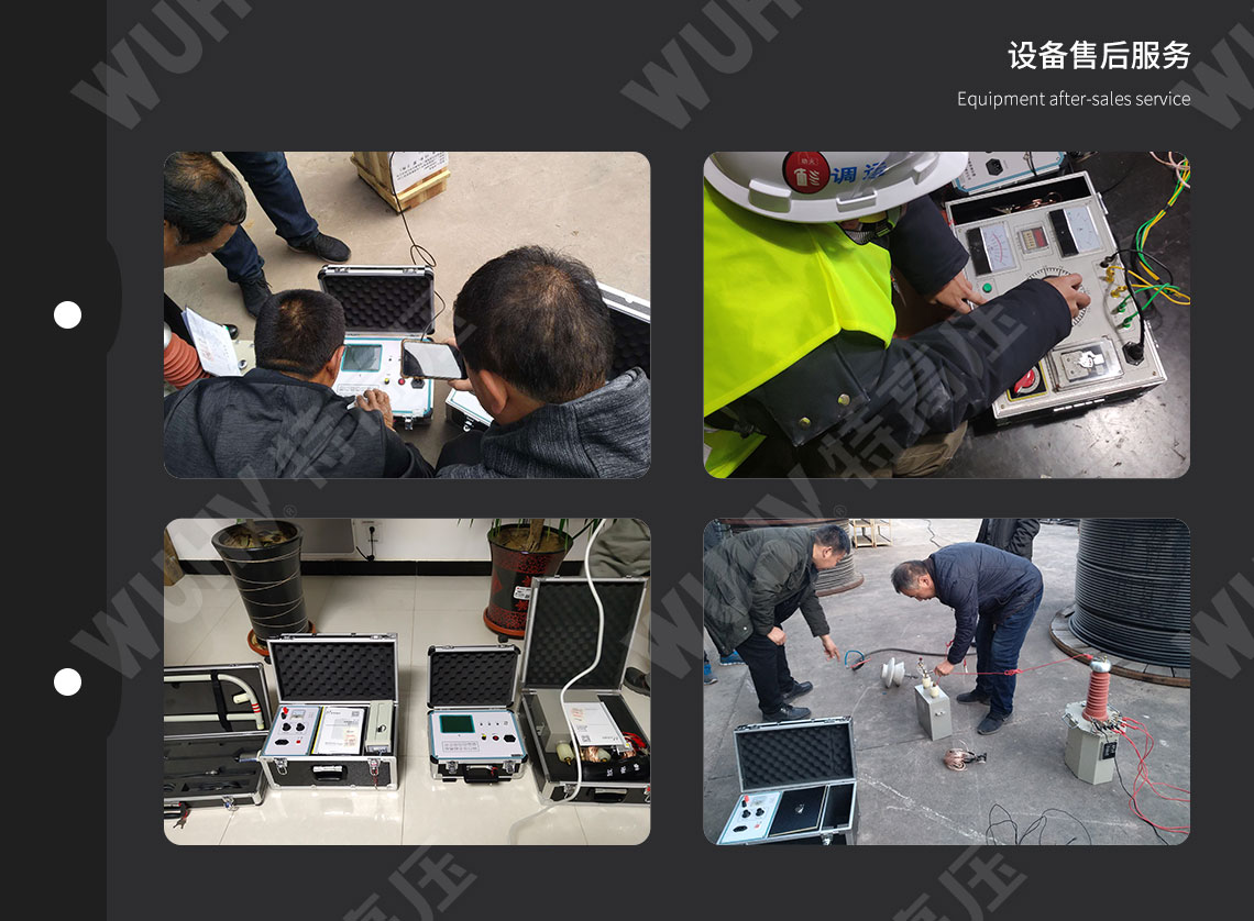 HTDS-V 帶電電纜識別儀(圖6) HTDS-V 帶電電纜識別儀(圖6)