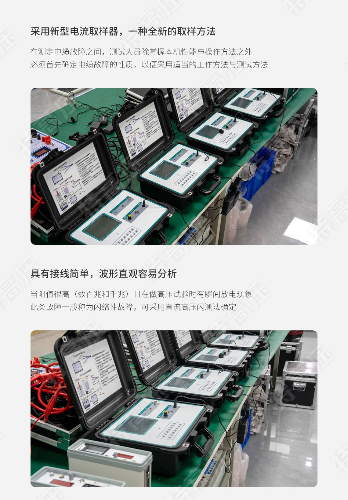 線路故障測(cè)試儀