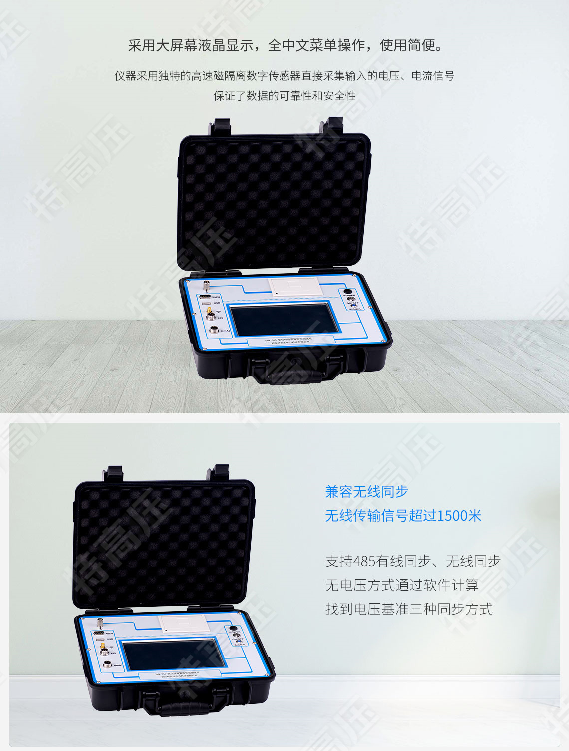 氧化鋅避雷器帶電檢測儀