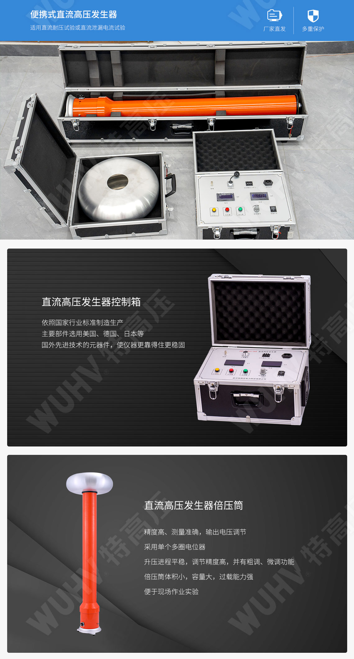 ZGF系列 直流高壓發生器(圖2)