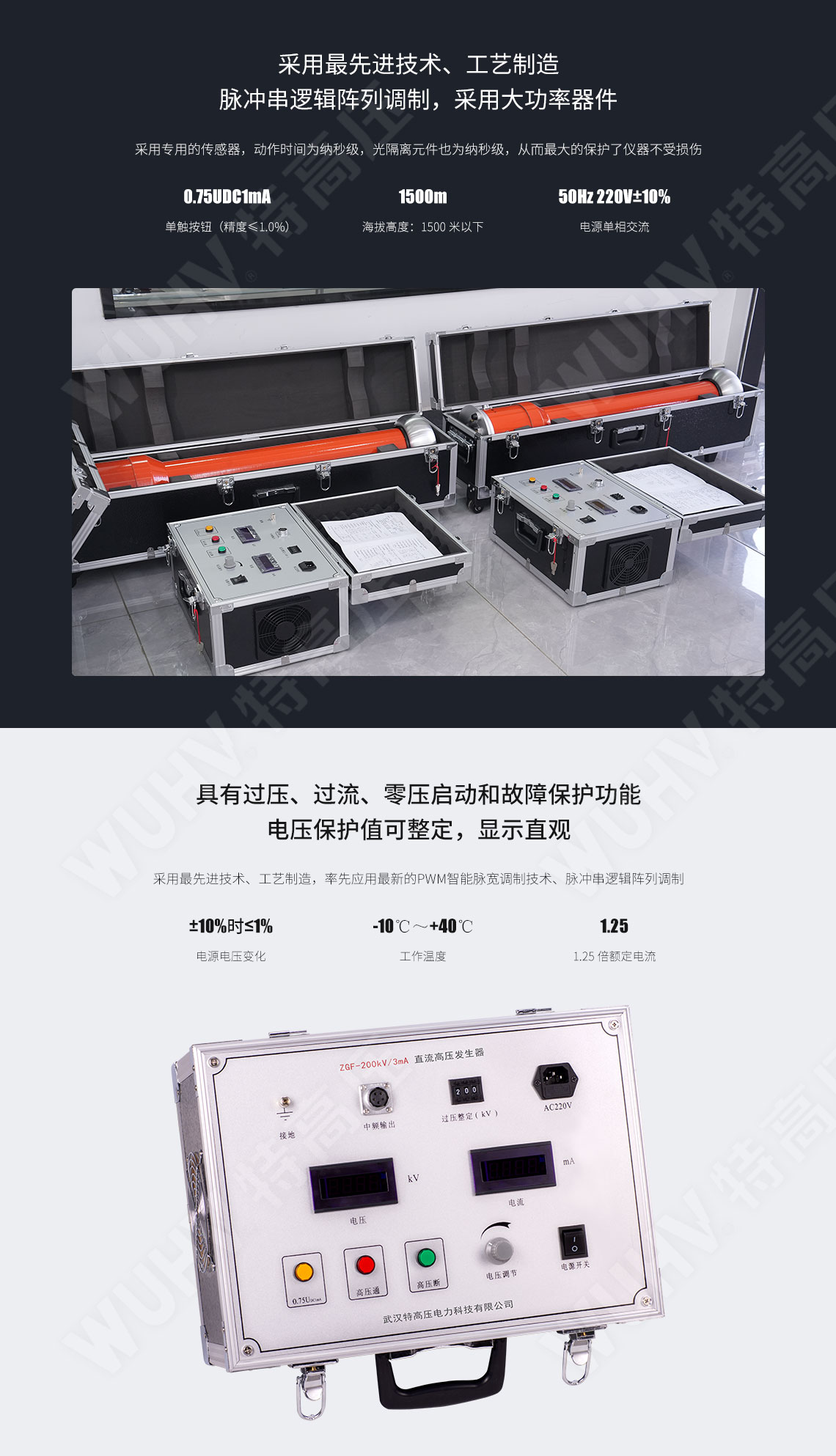 ZGF系列 直流高壓發生器(圖3)