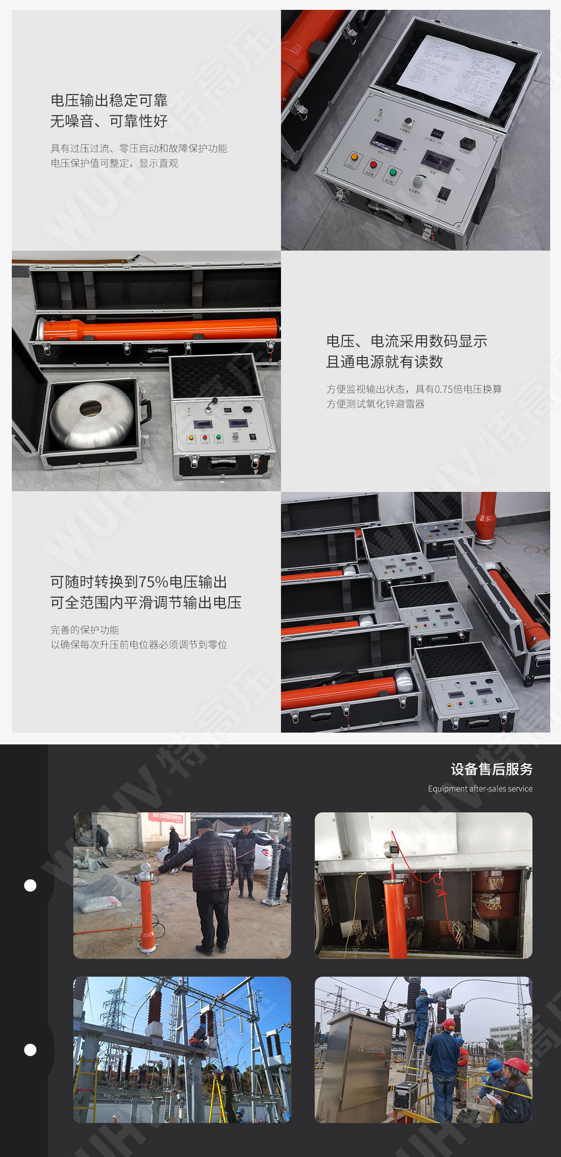 ZGF系列 直流高壓發生器(圖7)