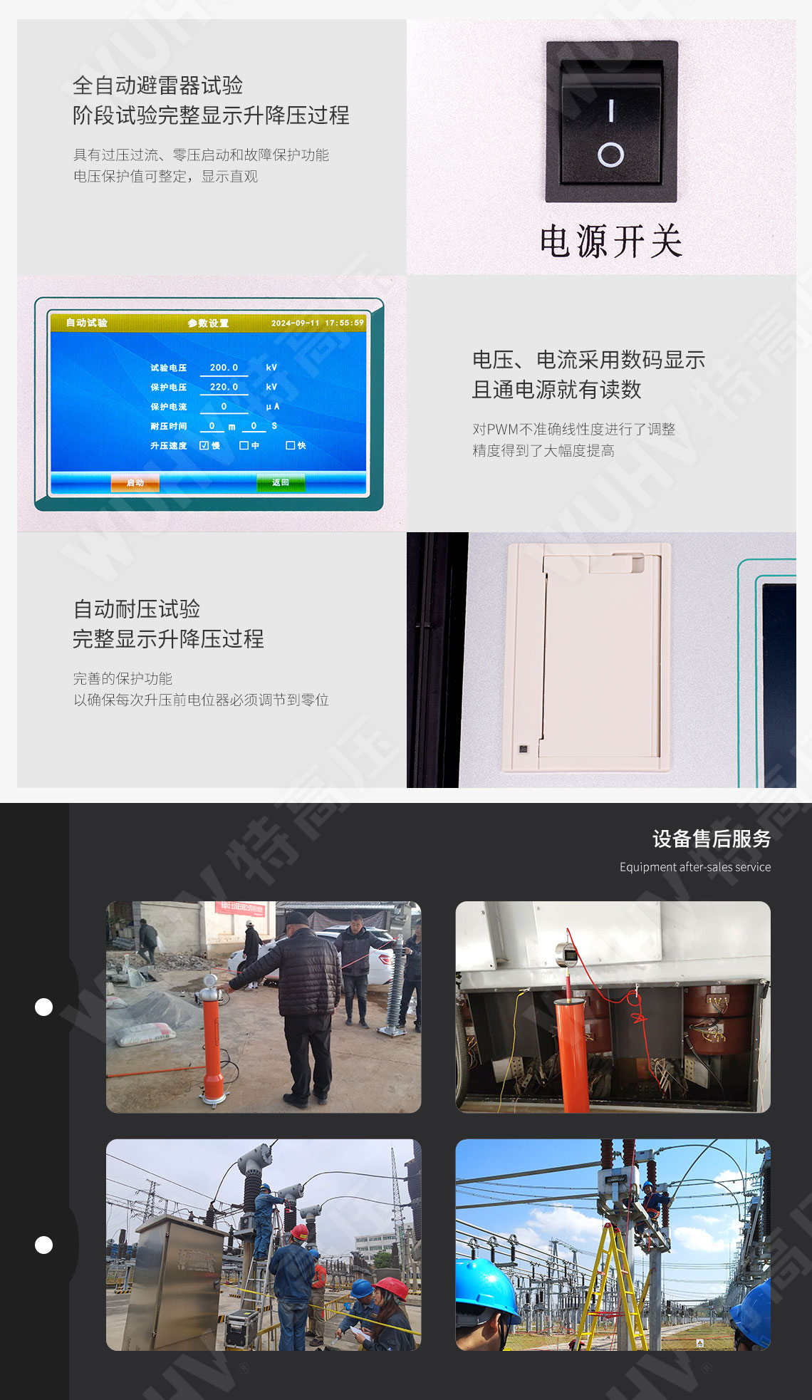 ZGF系列 直流高壓發生器(圖5)