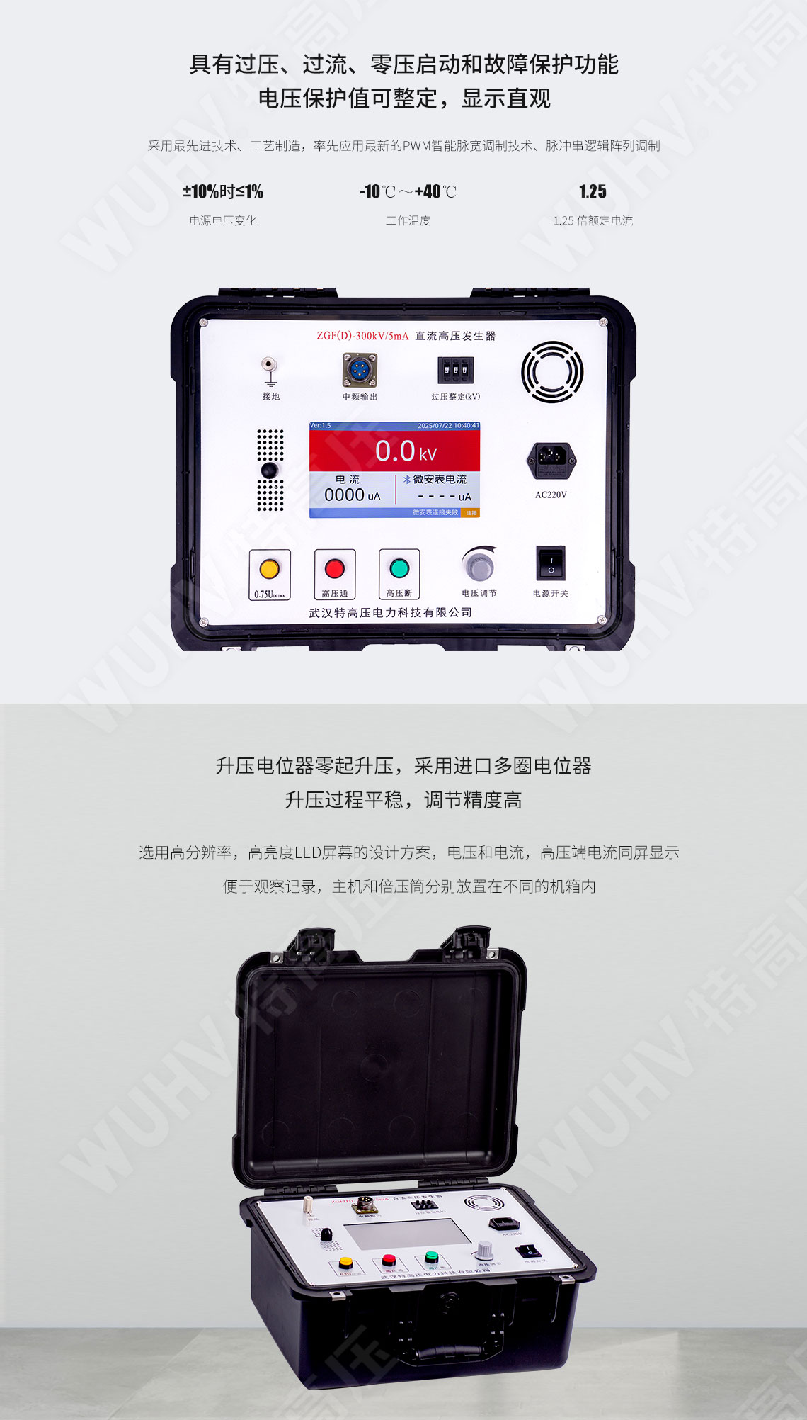 ZGF系列 直流高壓發生器(圖3)