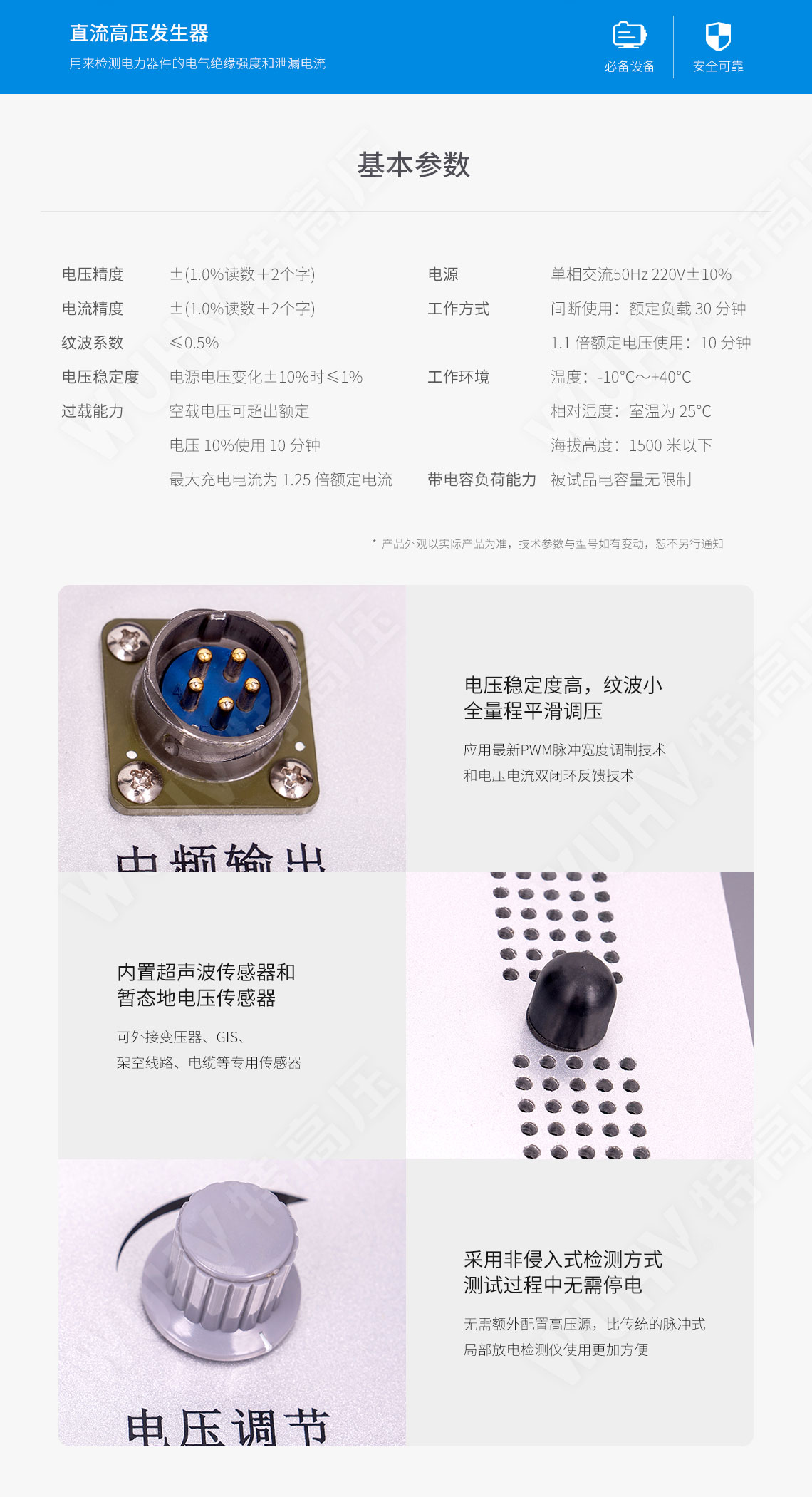 ZGF系列 直流高壓發生器(圖5)