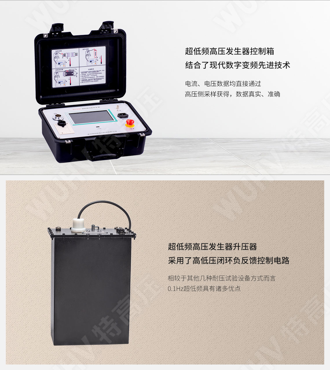 超低頻高壓發生器