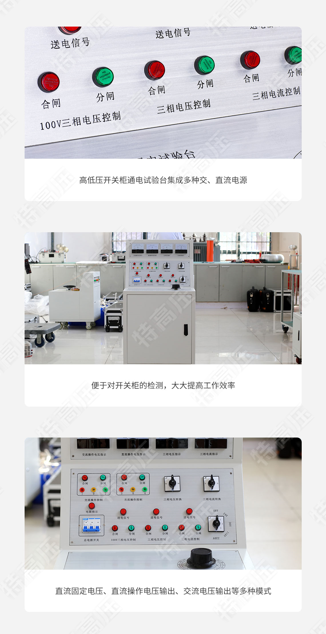 高低壓開關柜通電試驗臺(圖4) 高低壓開關柜通電試驗臺(圖4)