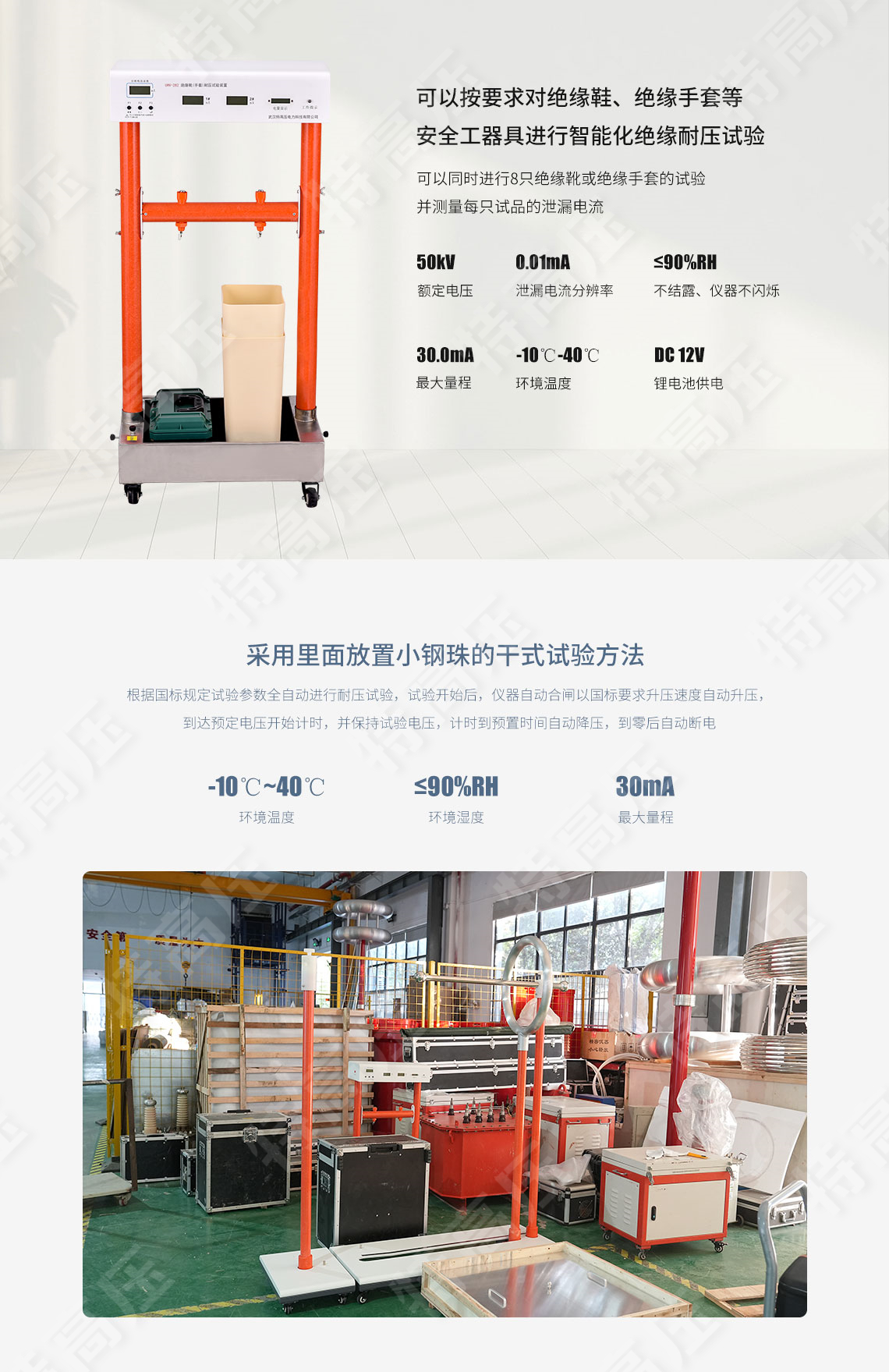 絕緣靴手套耐壓試驗裝置