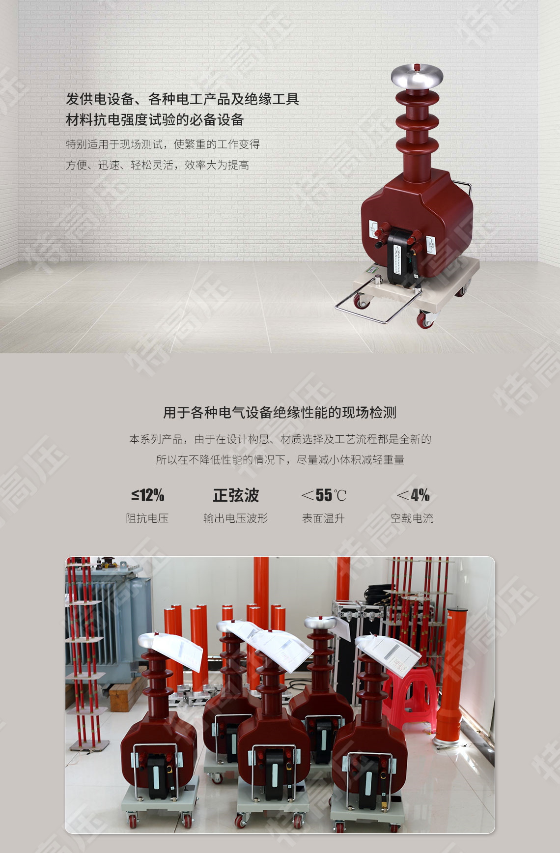 GTB系列 干式試驗變壓器(圖3)