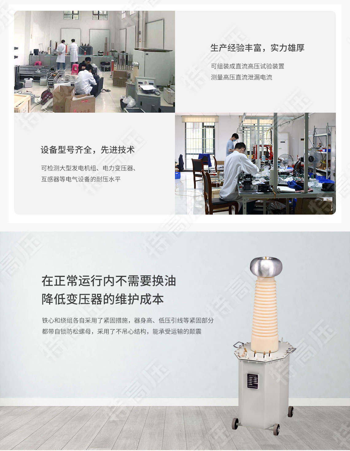 高壓試驗變壓器