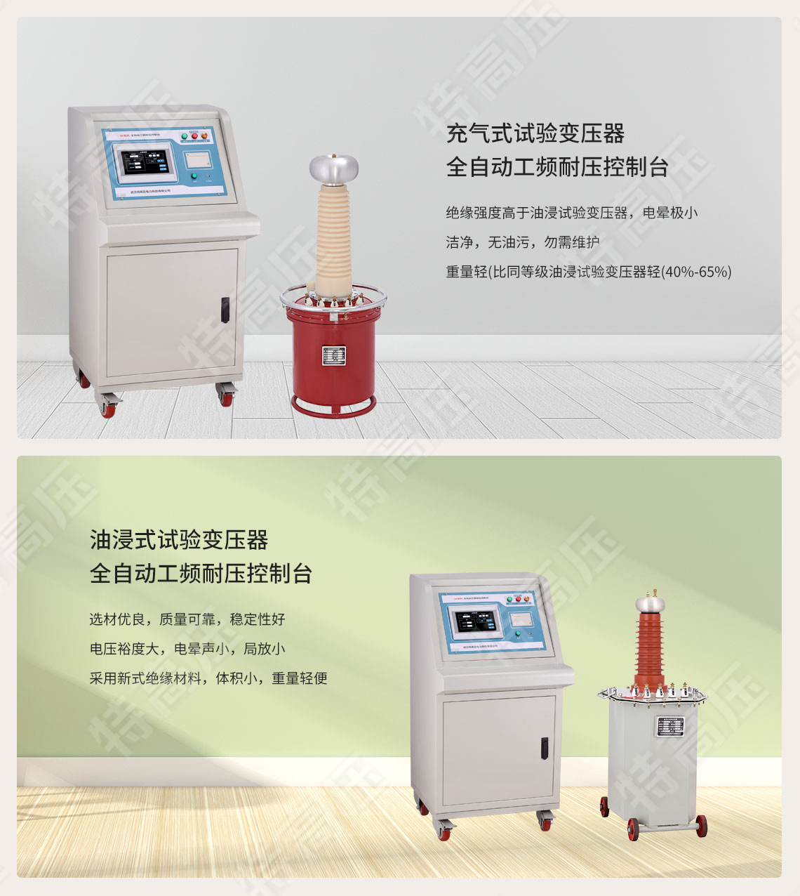 工頻耐壓試驗裝置