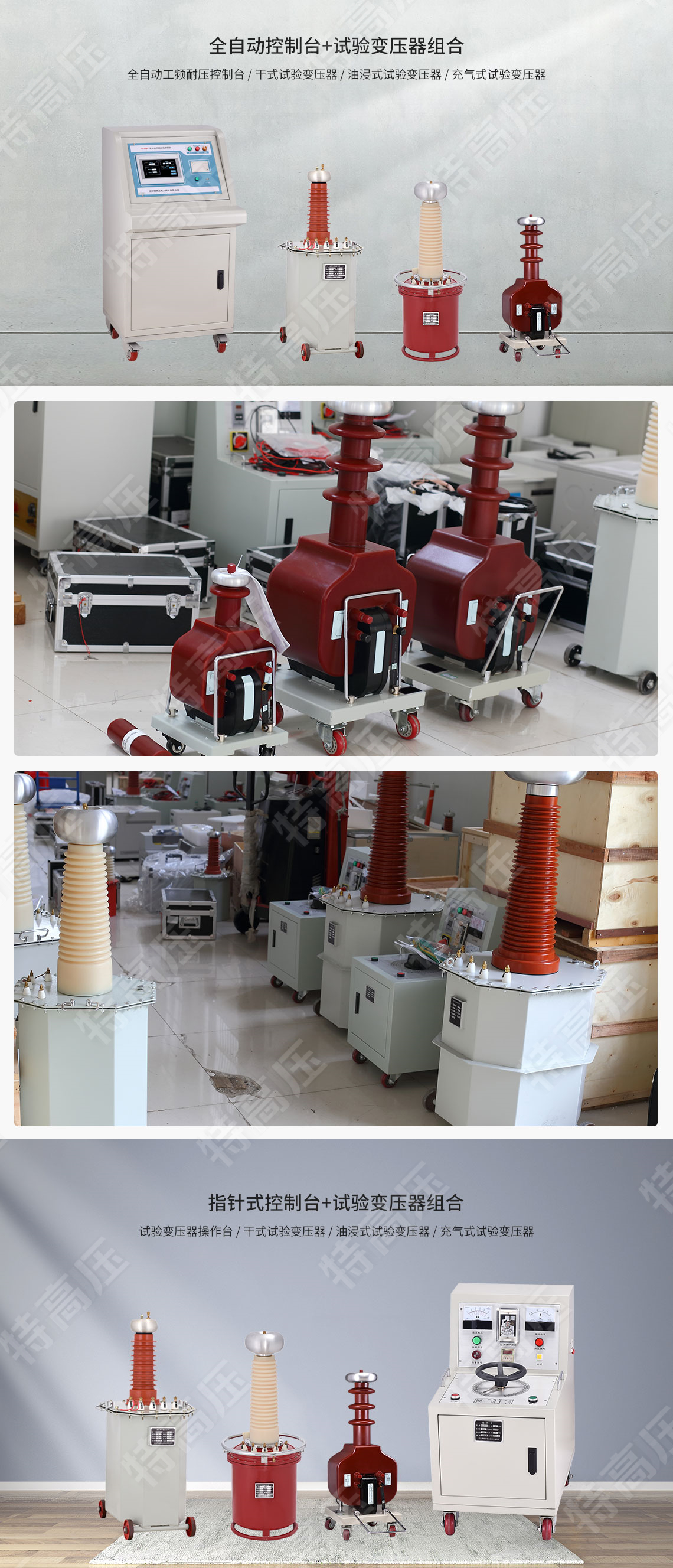 工頻耐壓試驗裝置