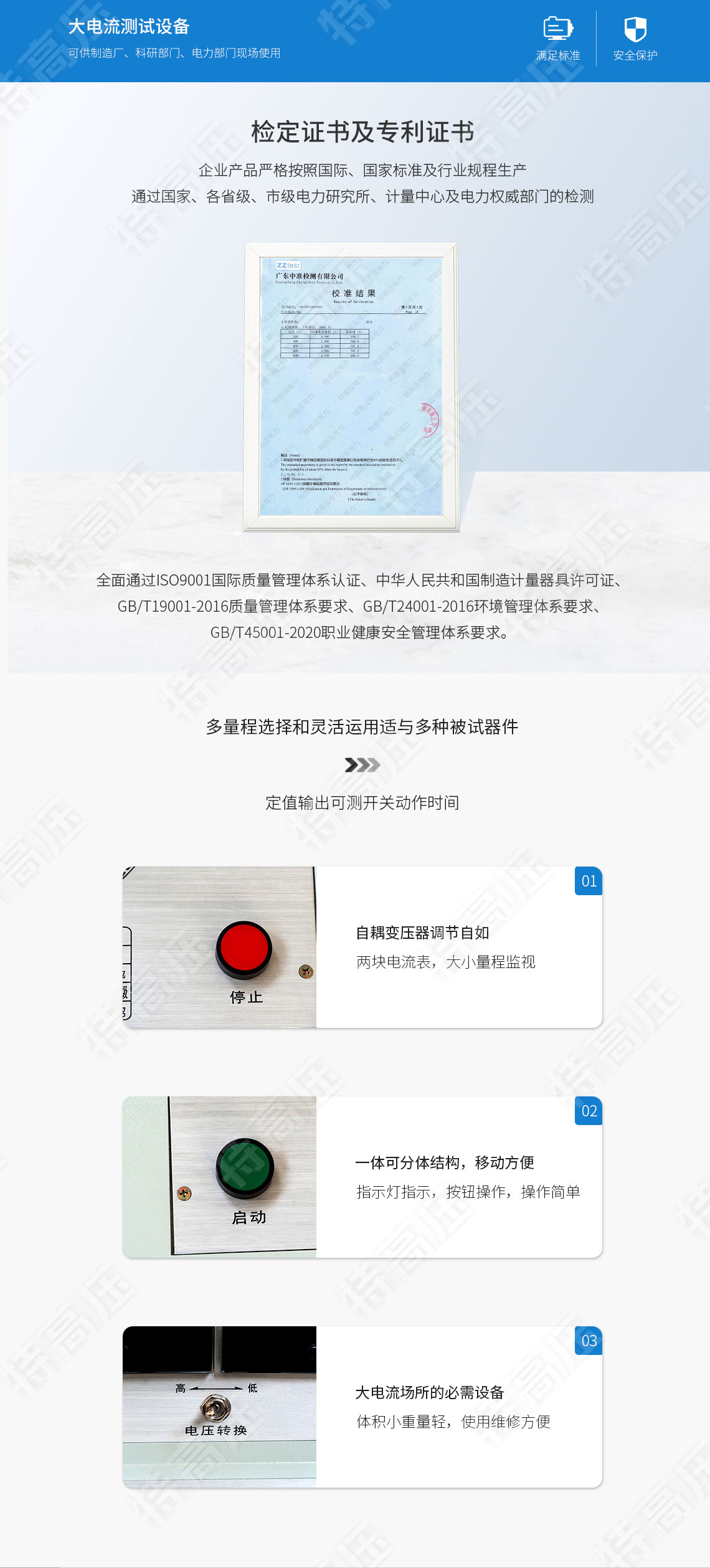 DDG系列 大電流發(fā)生器(圖6) DDG系列 大電流發(fā)生器(圖6)