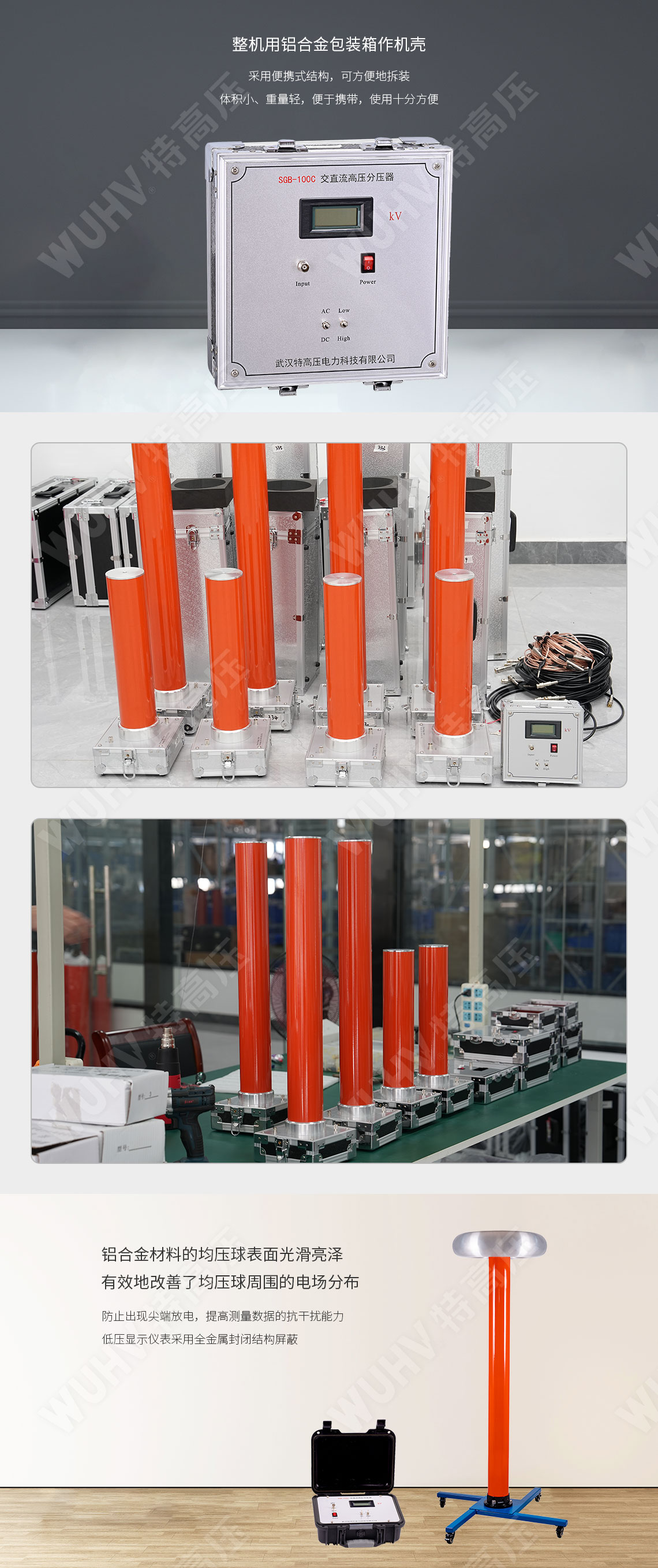 SGB-C 交直流數字高壓表(圖4) 交直流分壓器