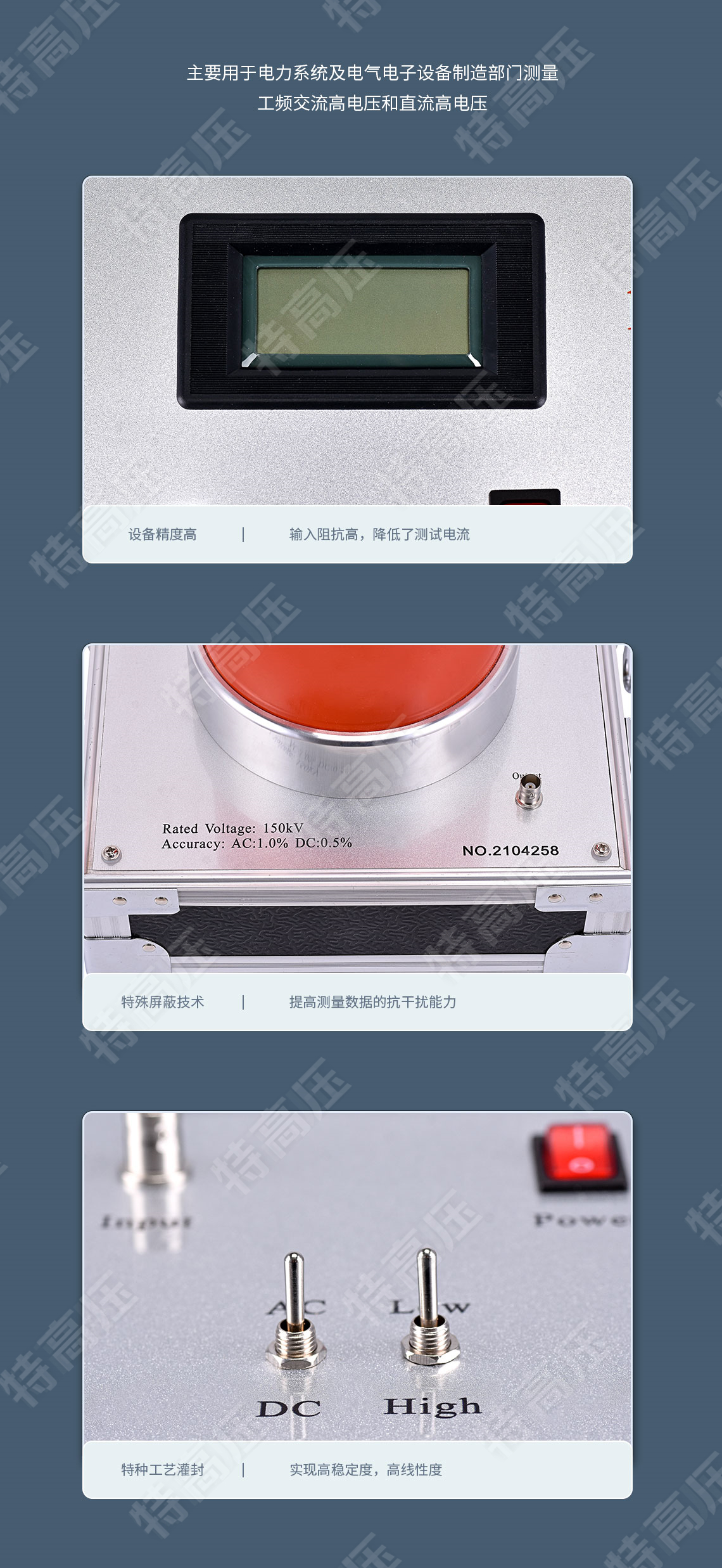 SGB-C 交直流數字高壓表(圖7) 交直流分壓器