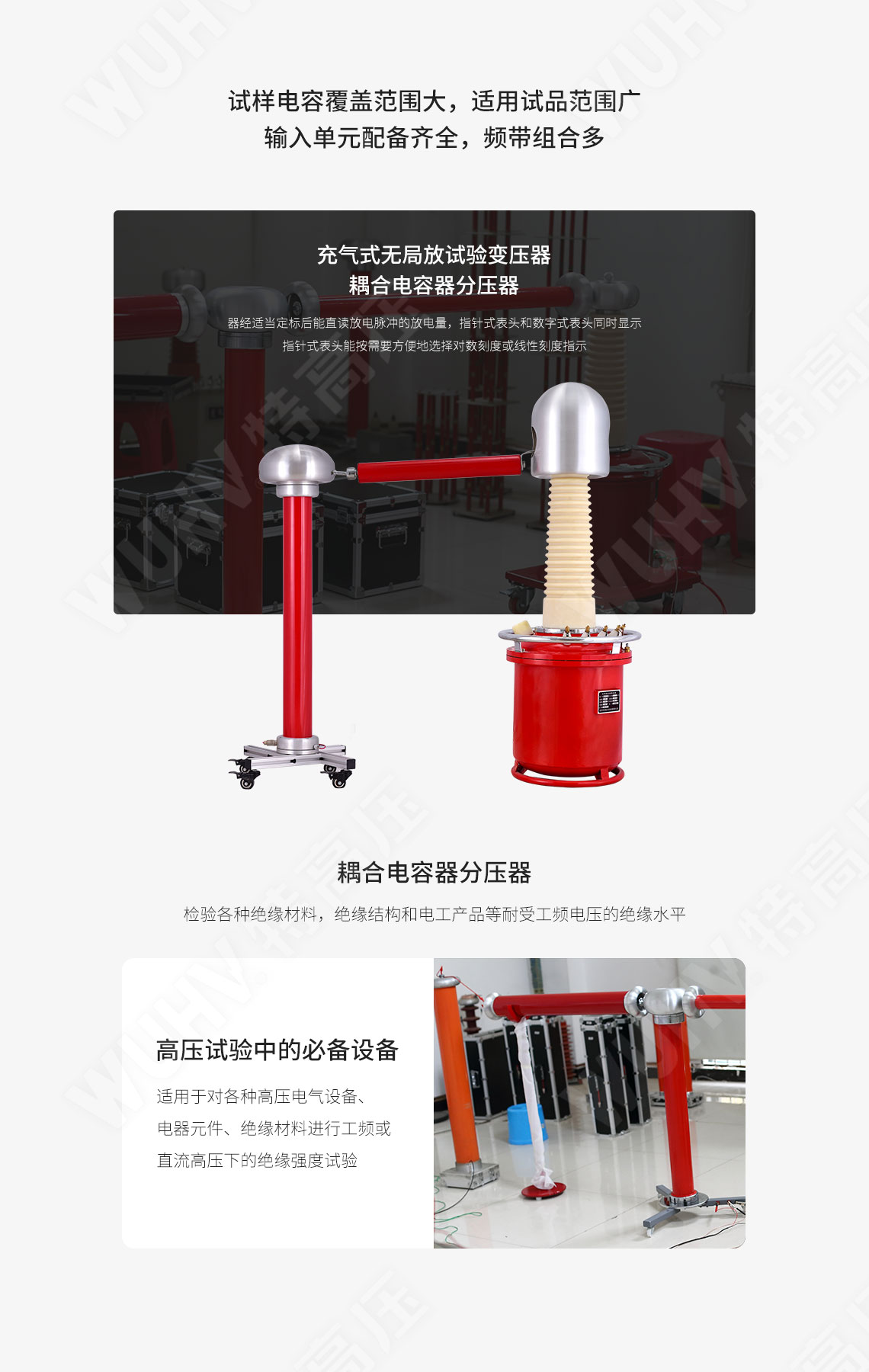 無局放耐壓試驗裝置(圖2) 無局放耐壓試驗裝置(圖2)