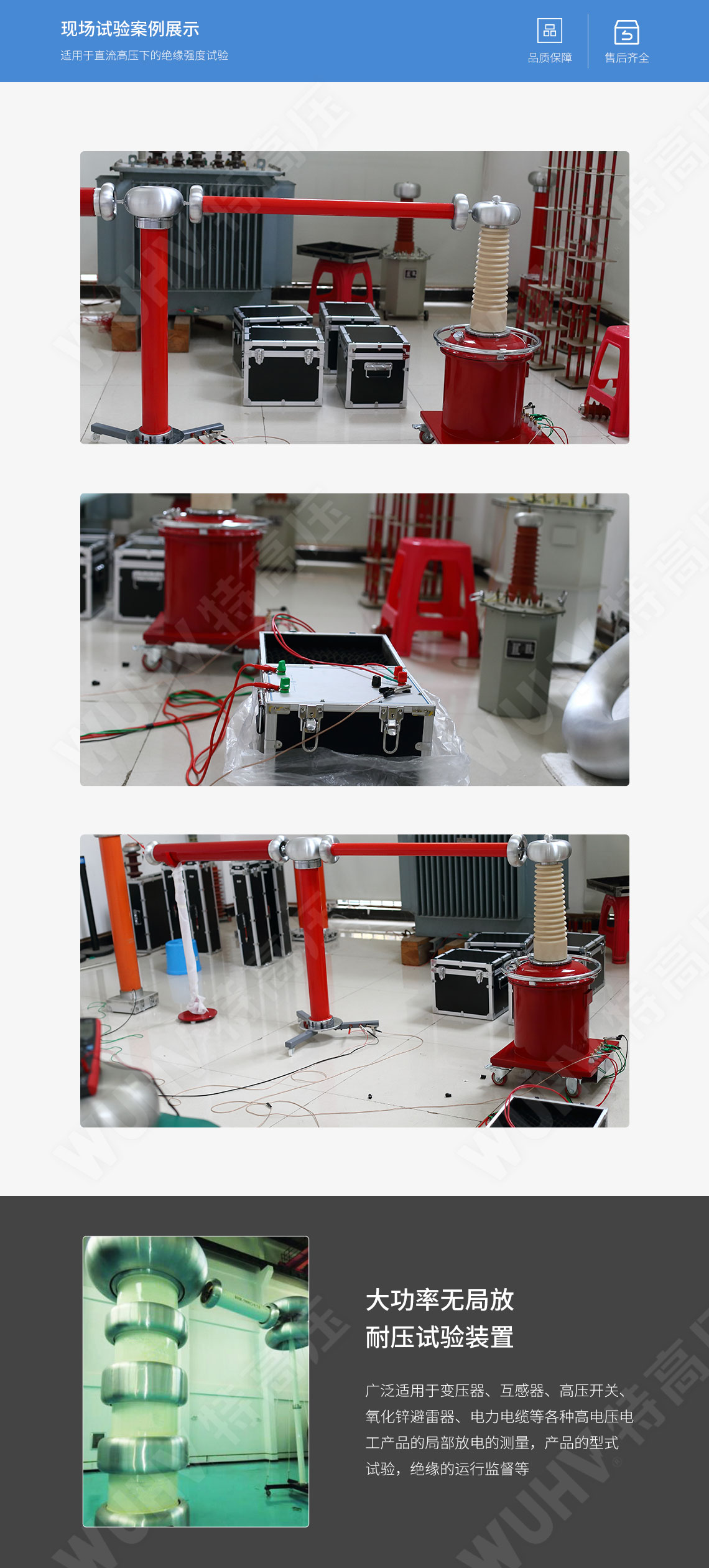 無局放耐壓試驗裝置(圖6) 無局放耐壓試驗裝置(圖6)