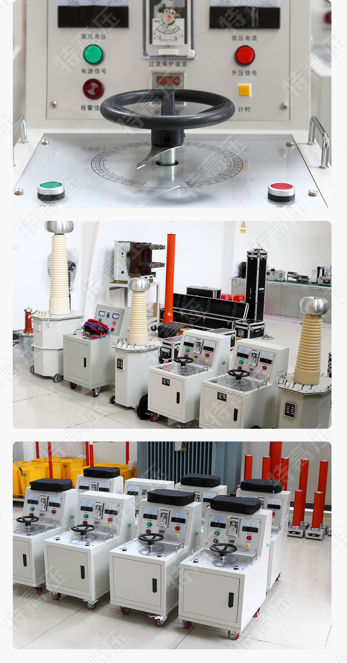 試驗變壓器控制臺