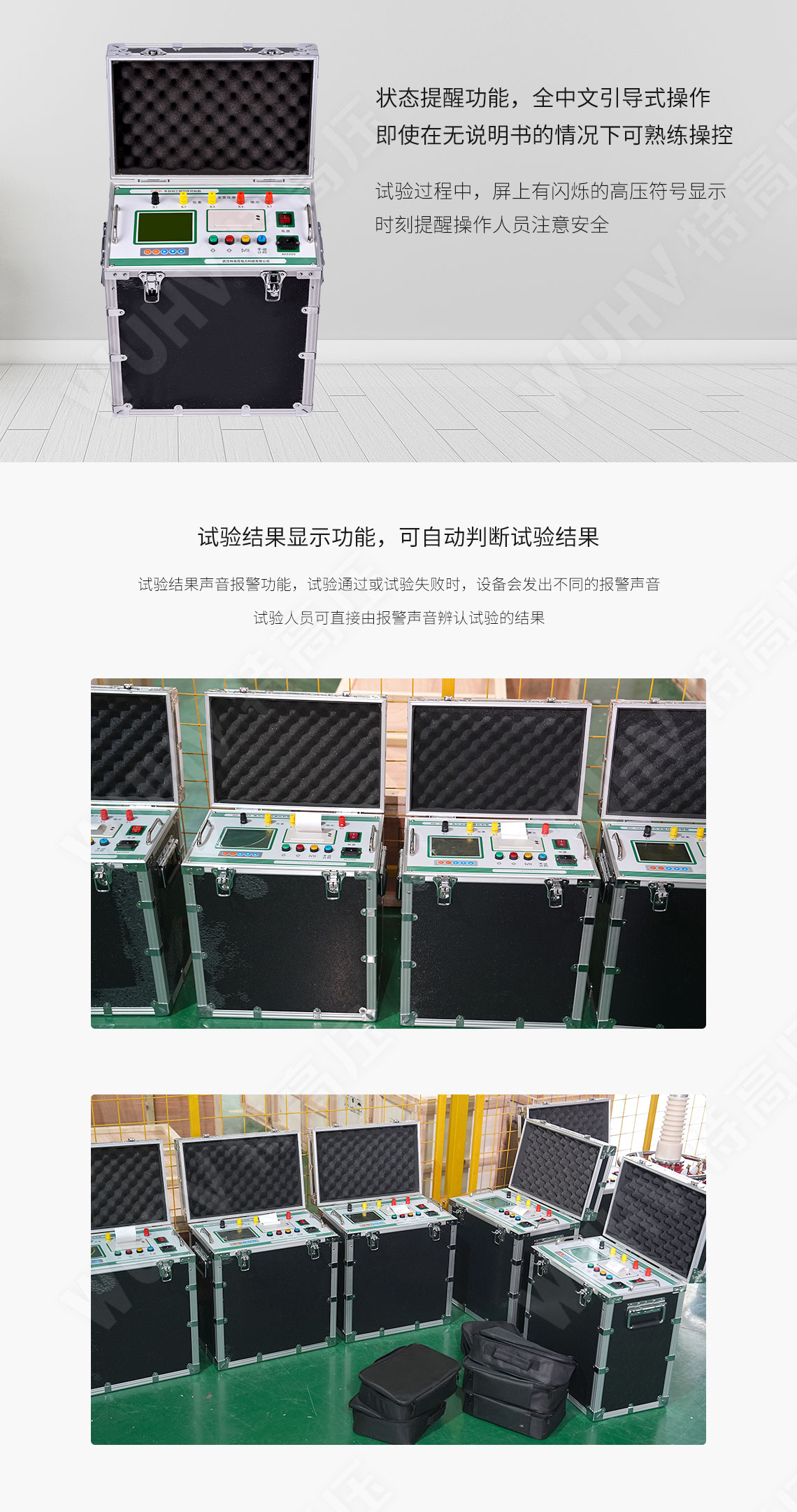 GY系列 全自動工頻耐壓控制箱(圖3)