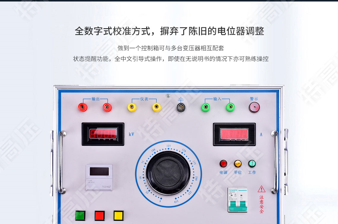 SX系列 試驗變壓器數顯操作箱(圖3) 試驗變壓器數顯控制箱