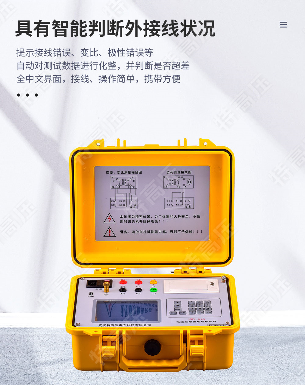 電流互感器測試儀