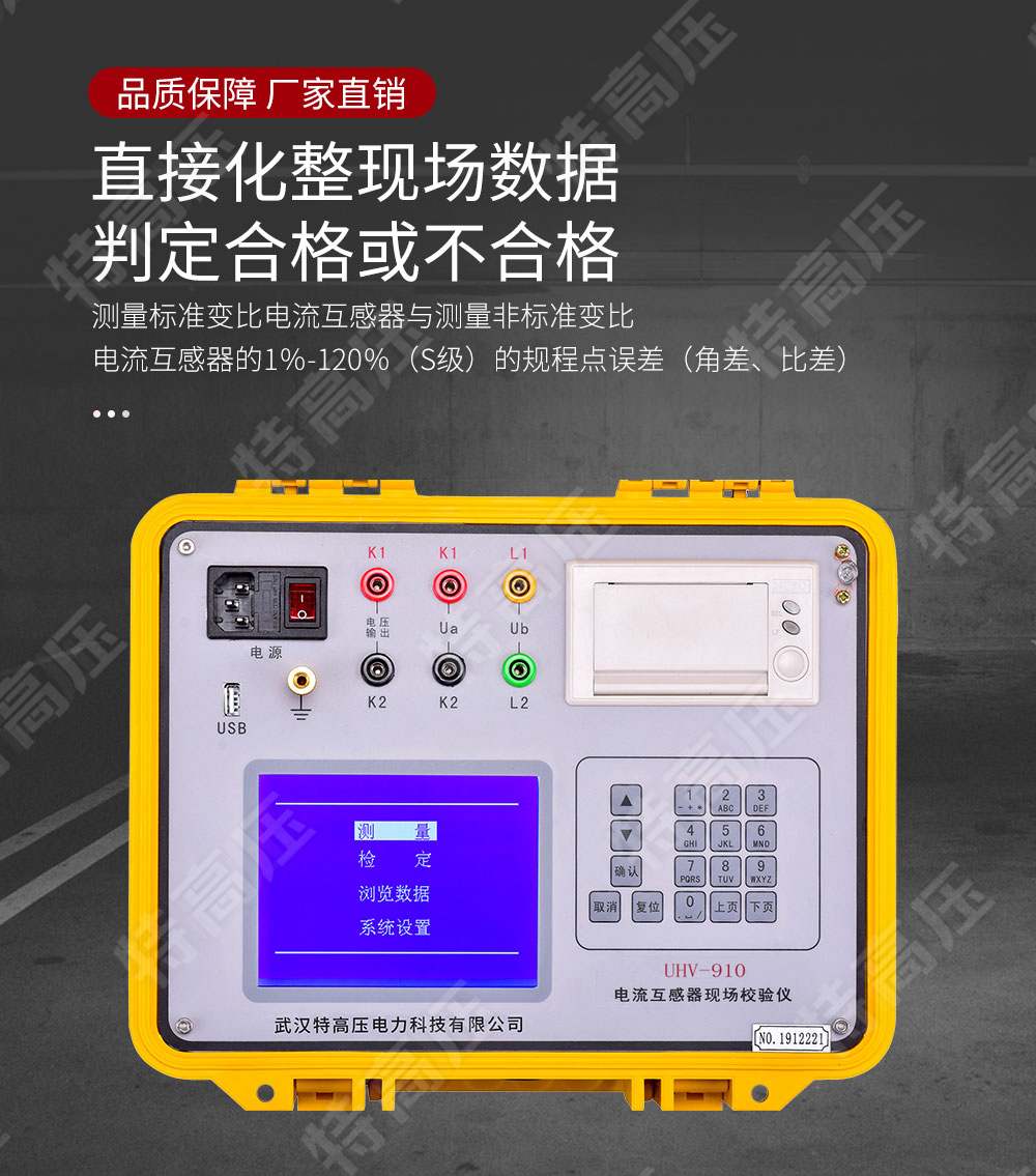 電流互感器測試儀