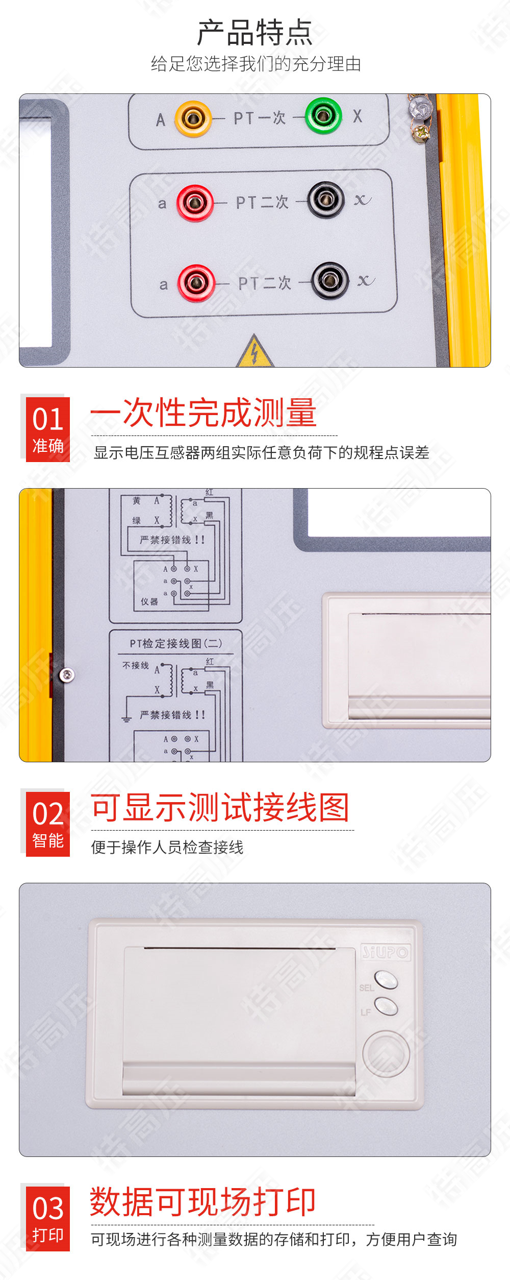 HGQY-H 電壓互感器現場測試儀(圖5)